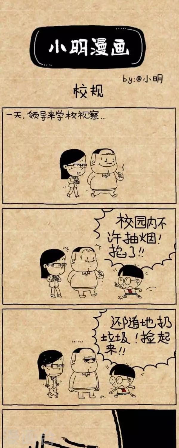 第293话  校规0