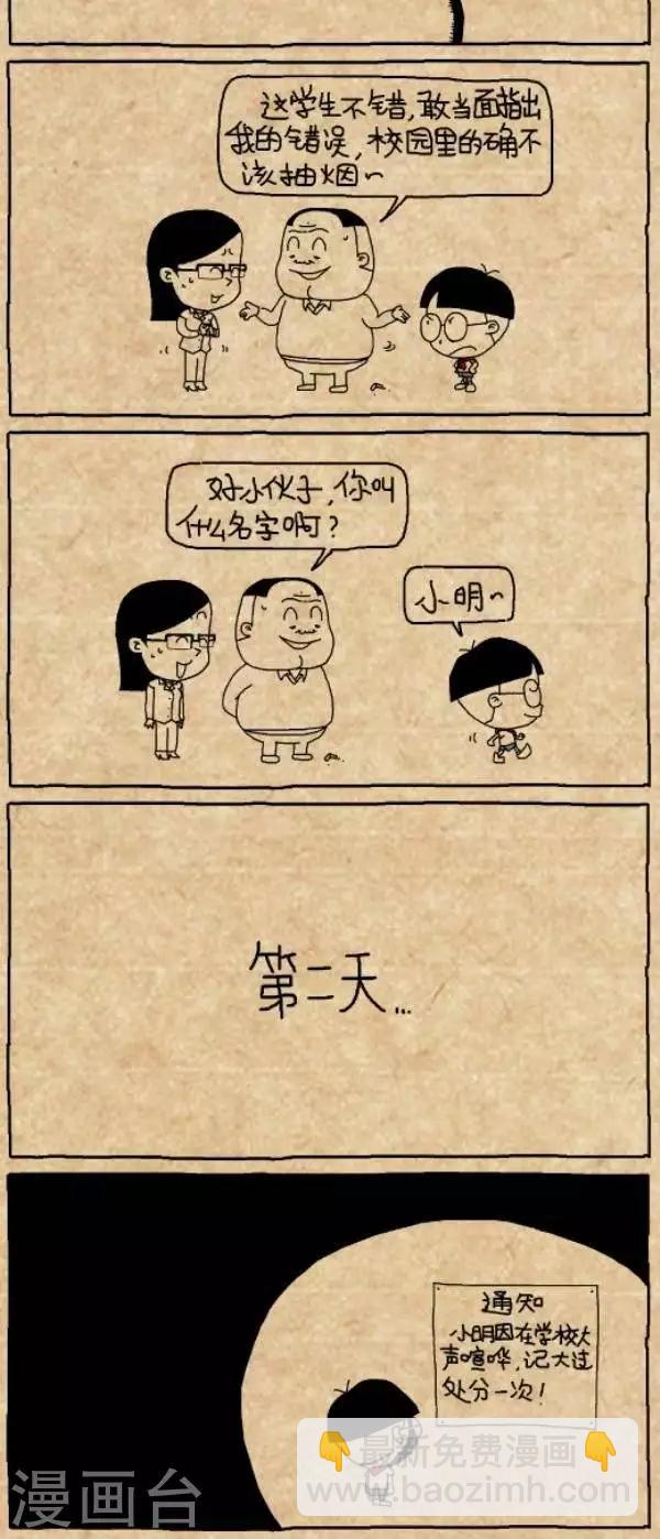 第293话  校规2