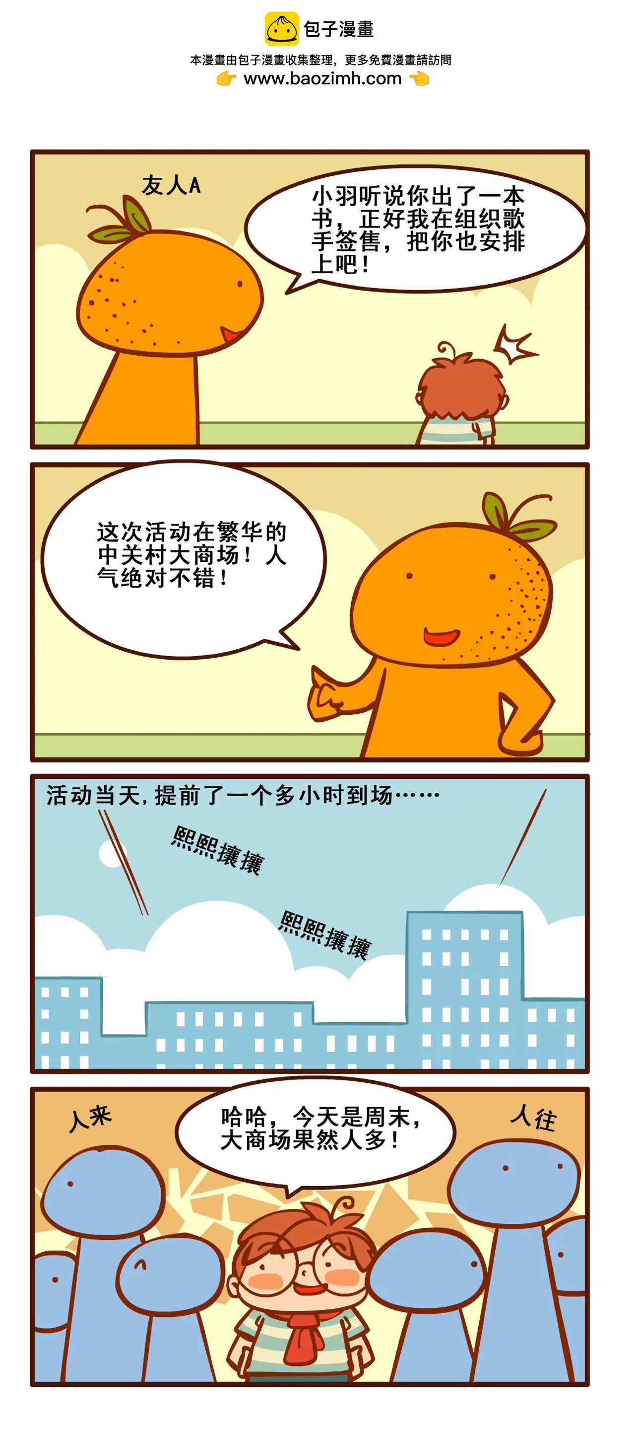签售记11