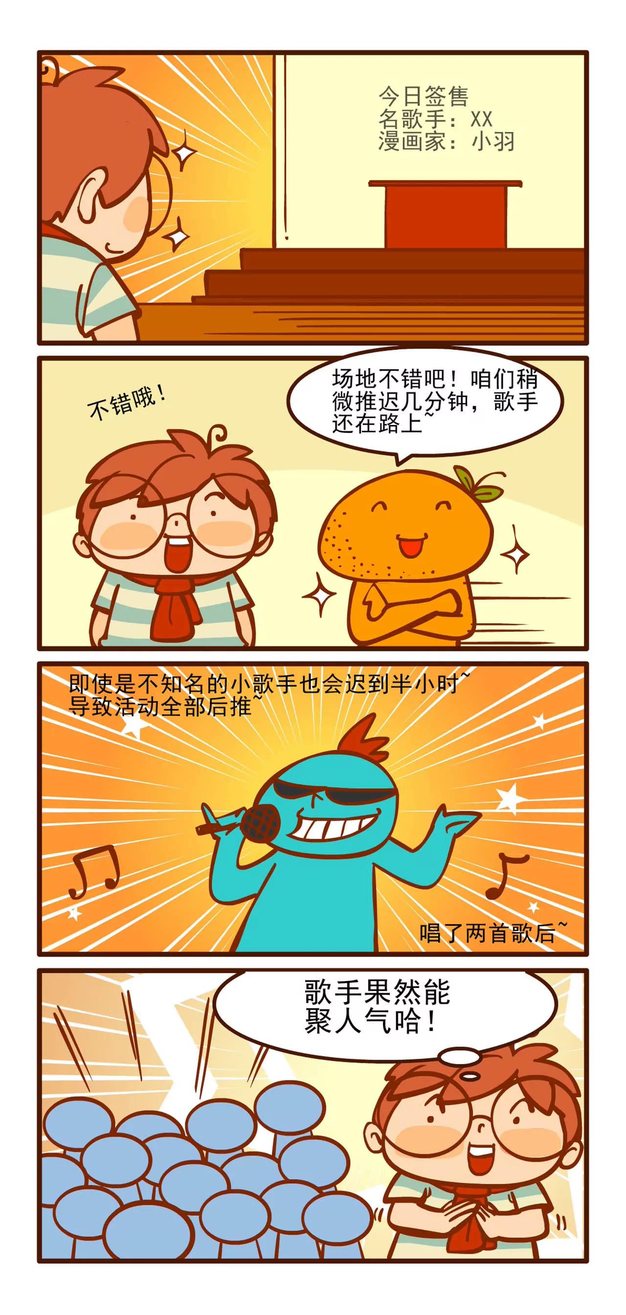 签售记12