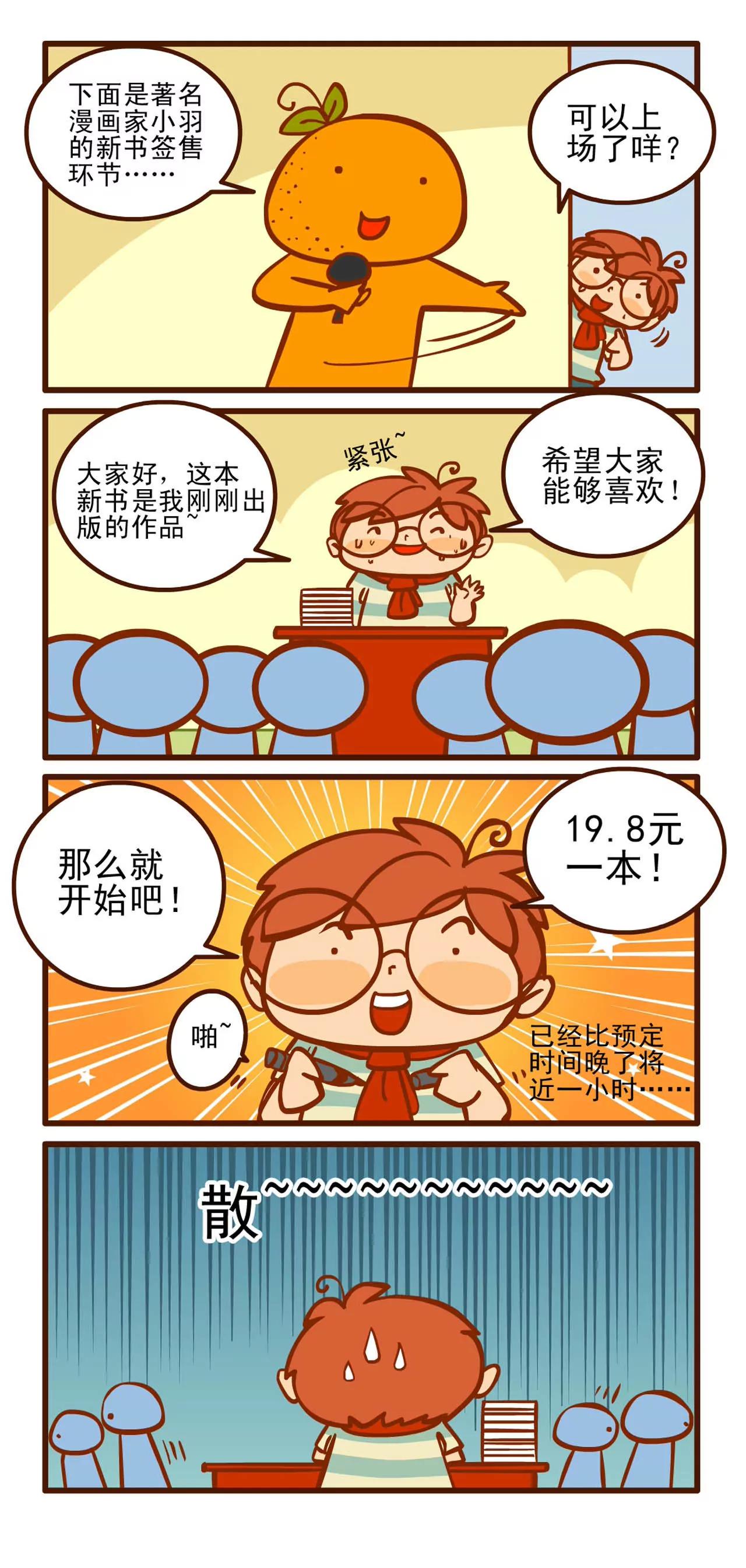 签售记13
