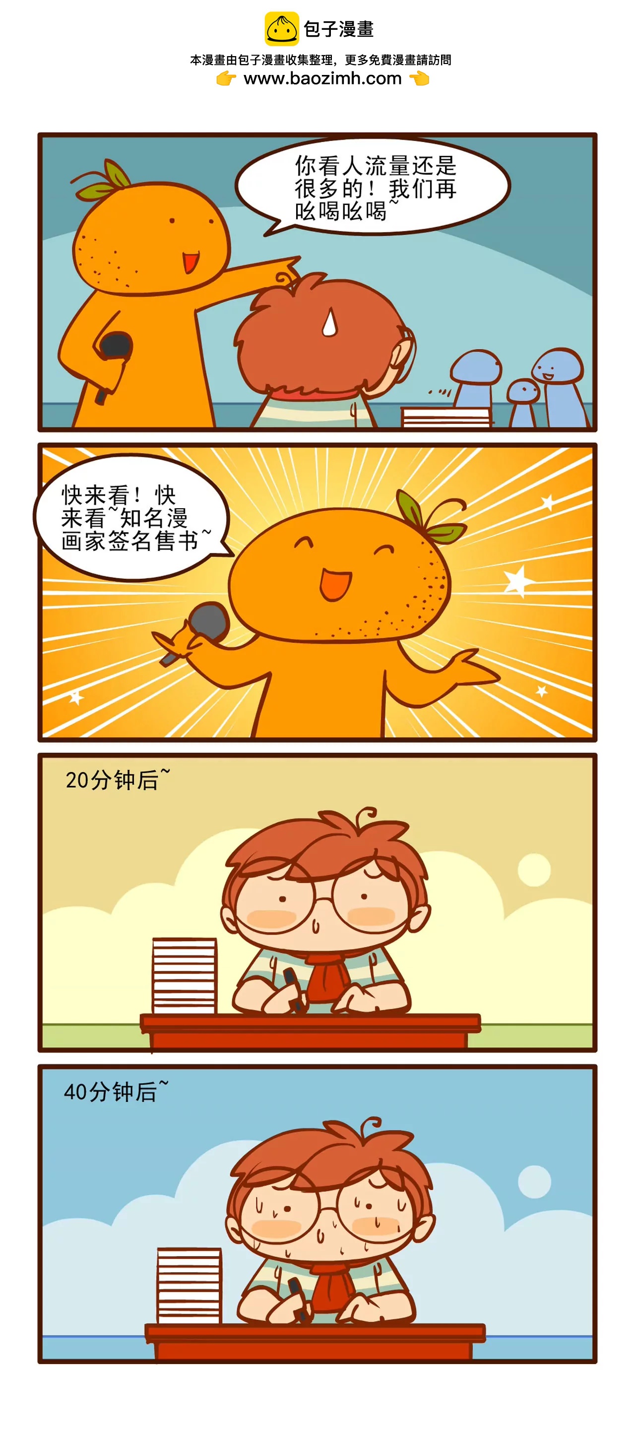 签售记14