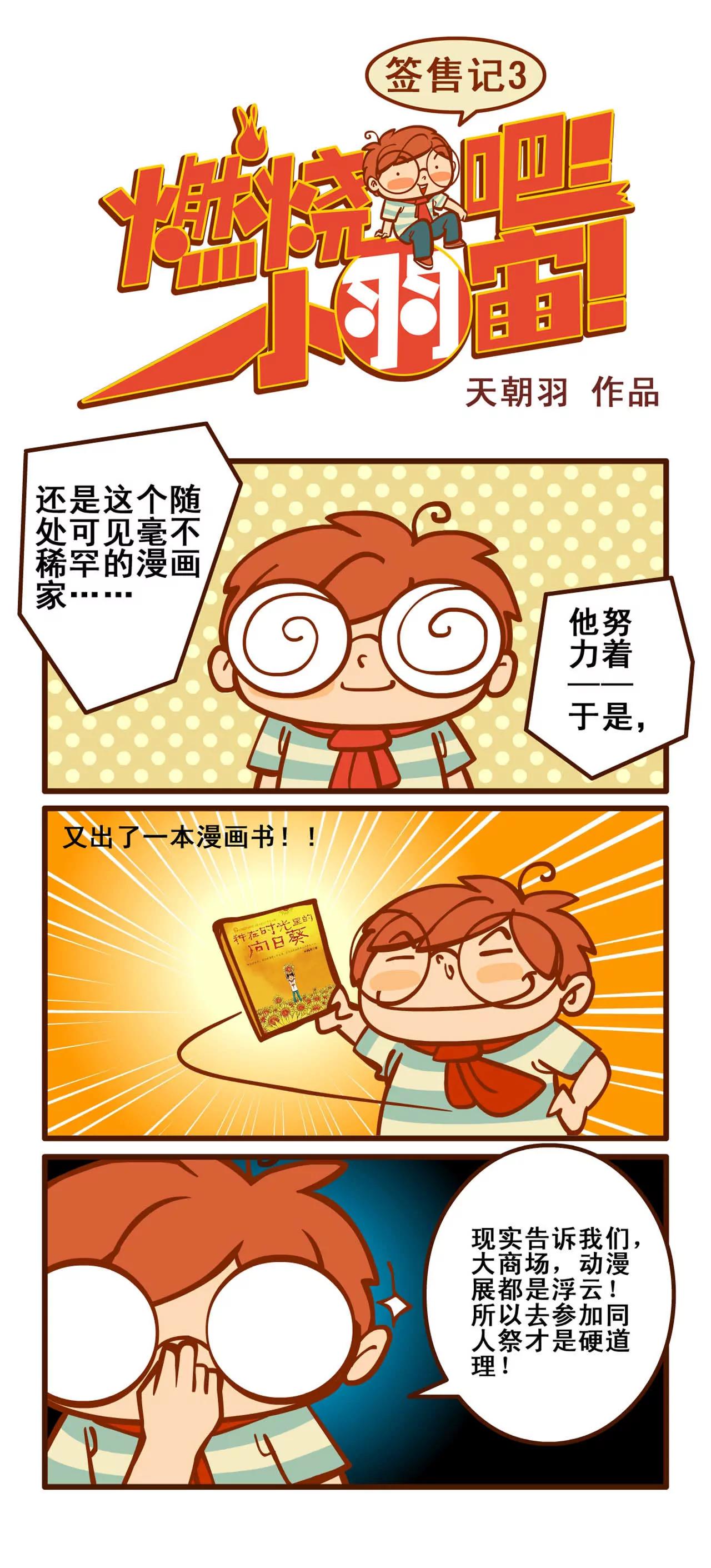 签售记30