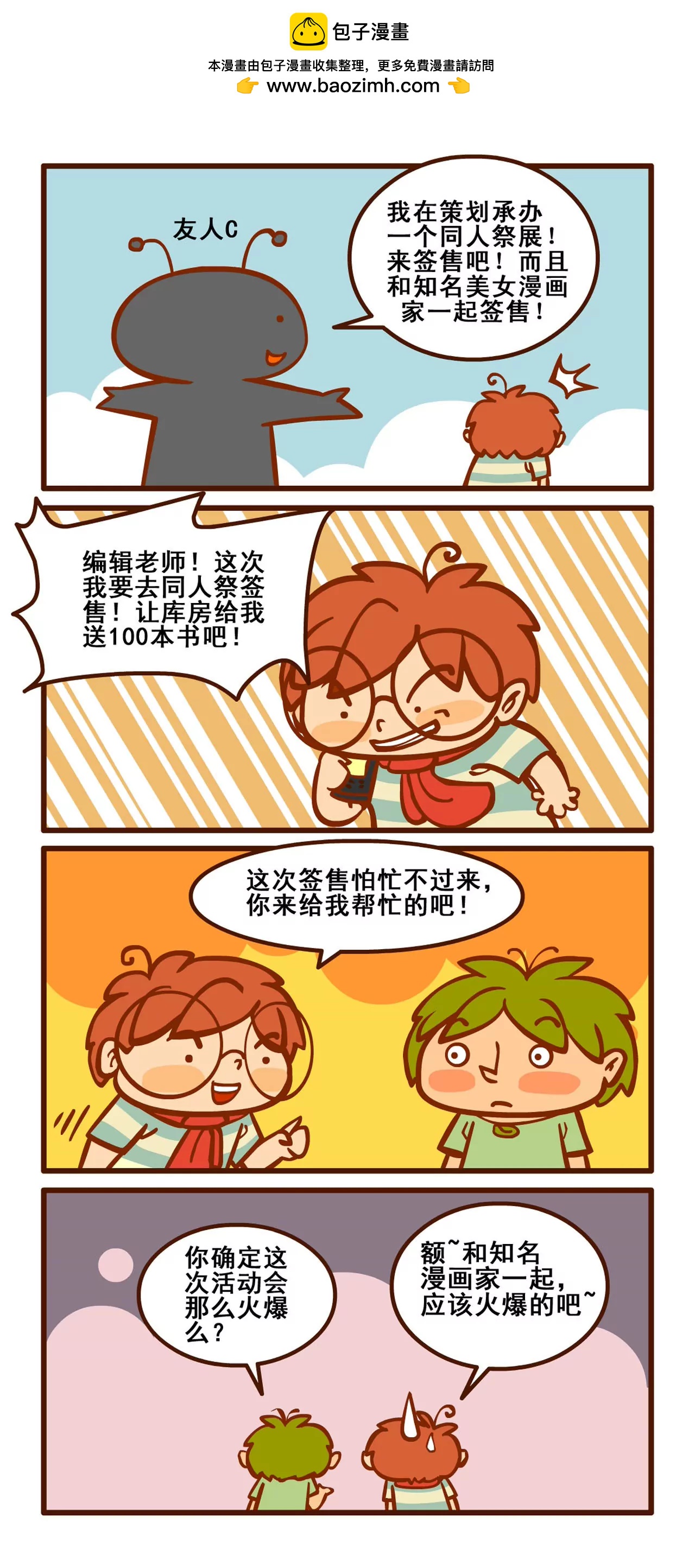 签售记31