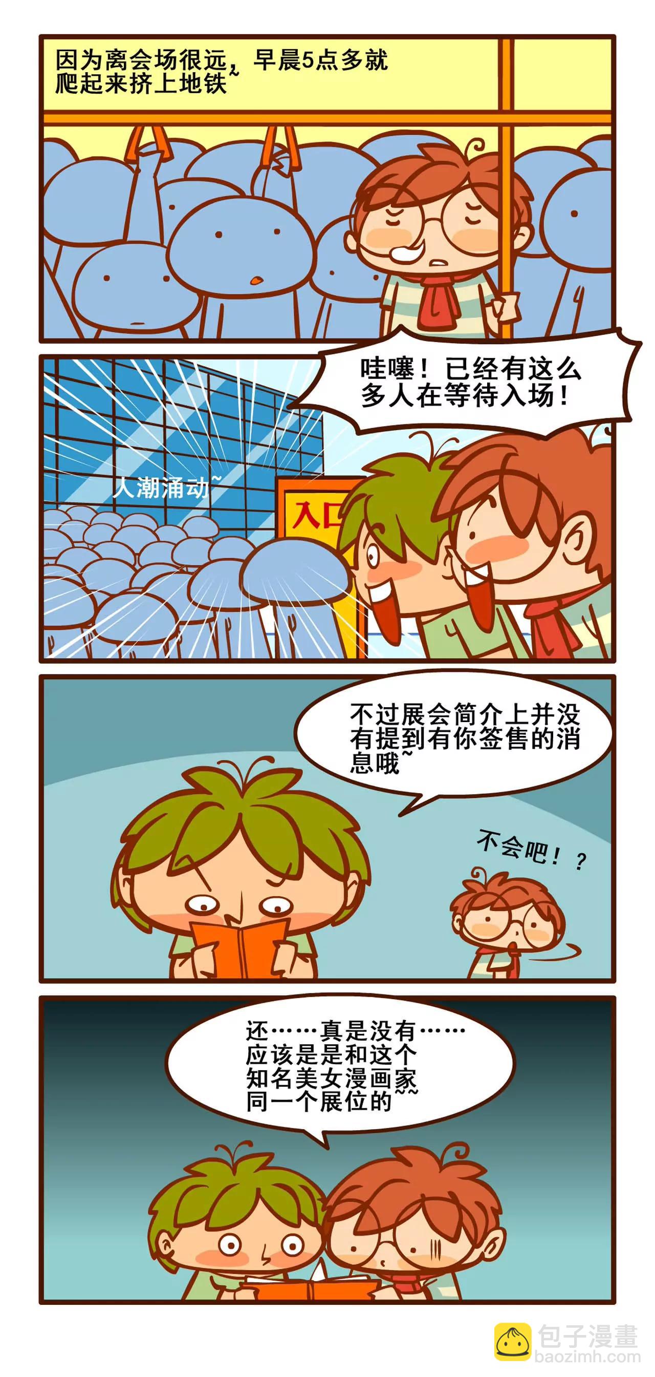 签售记32