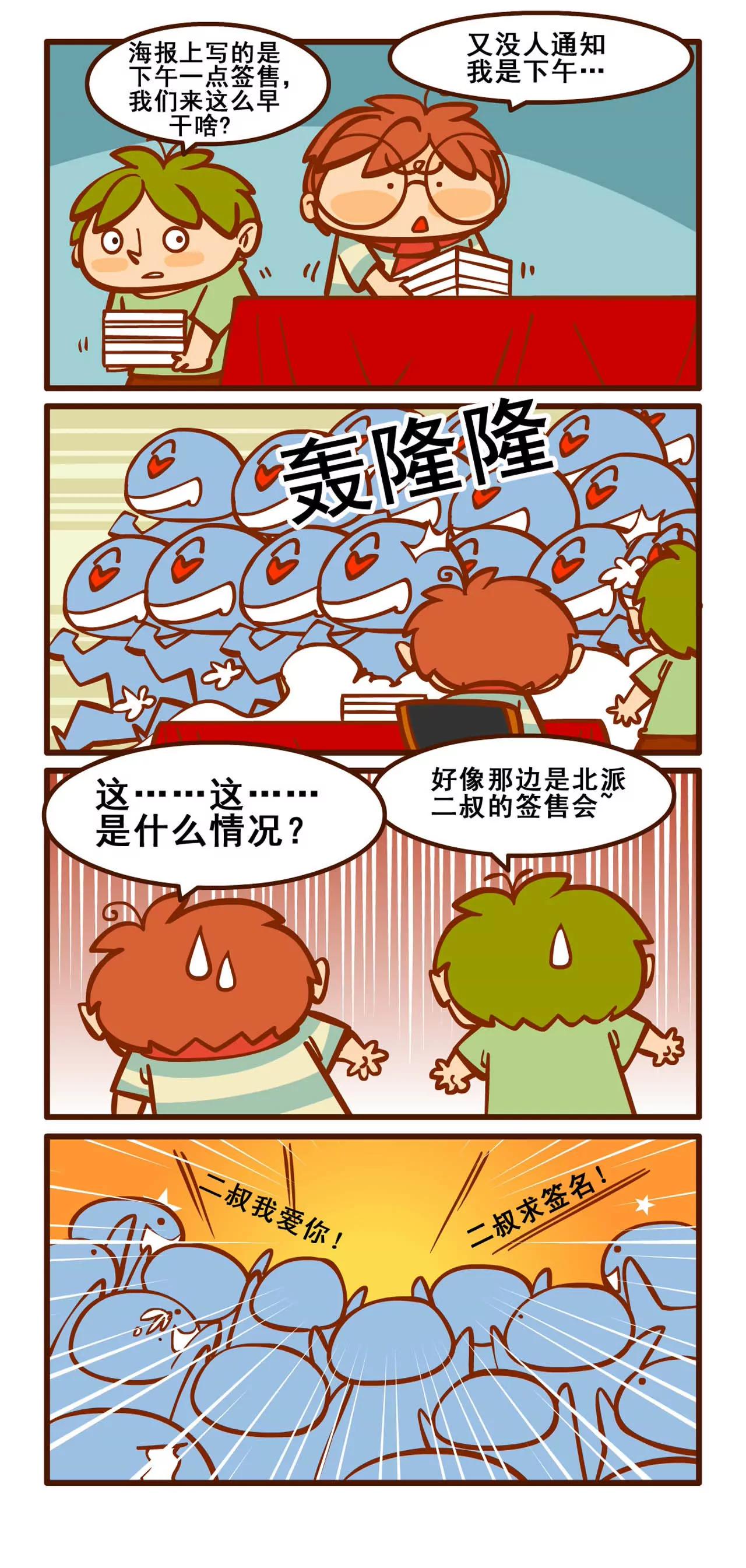 签售记34