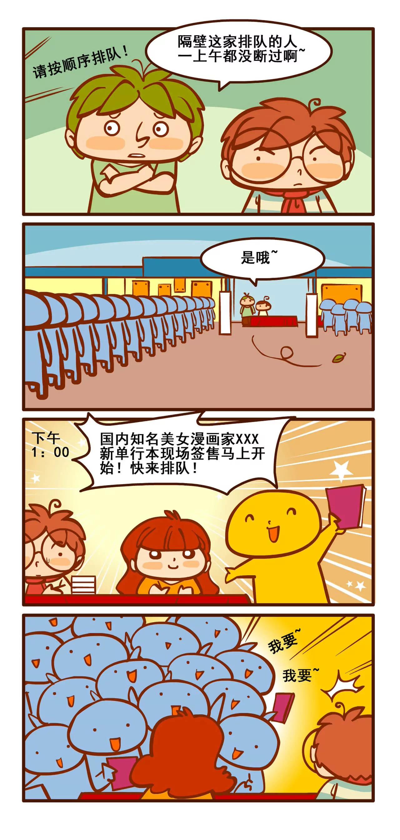 签售记36