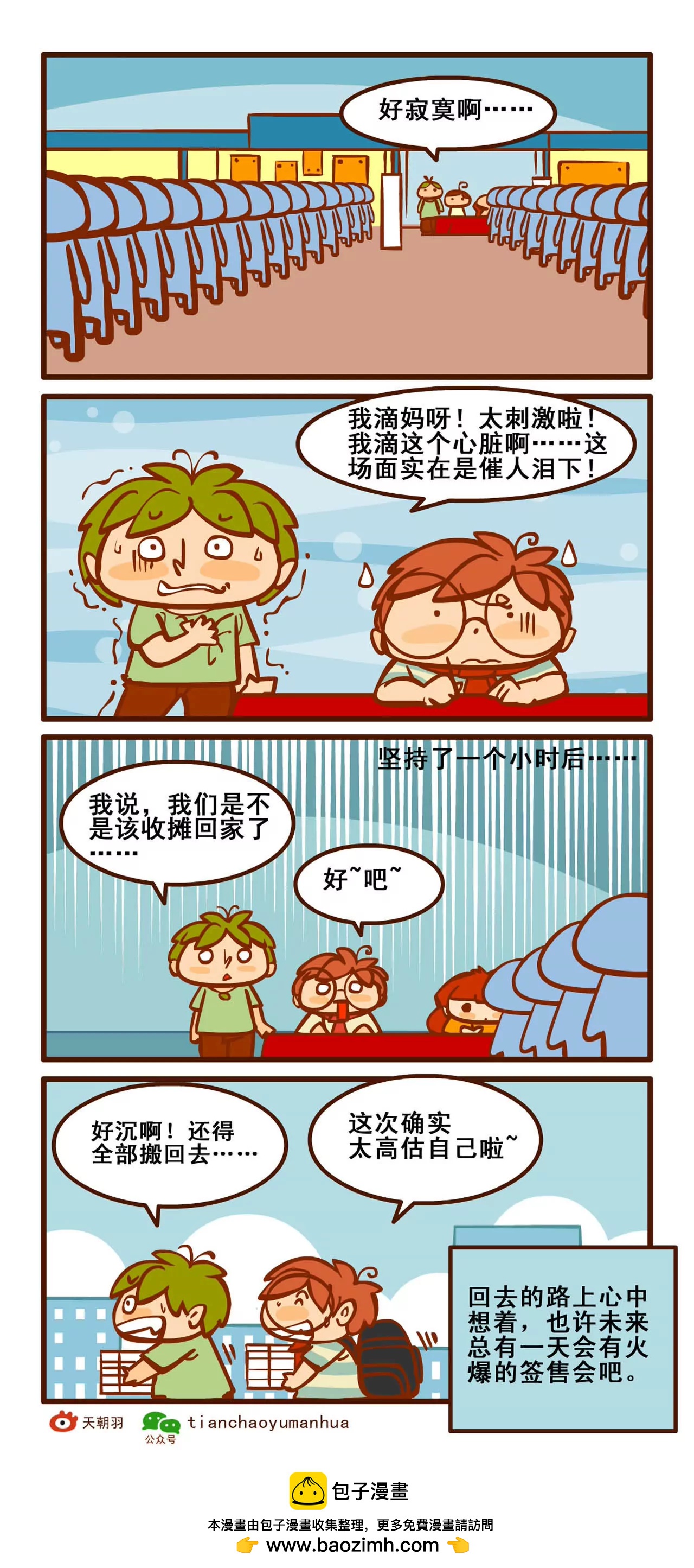 签售记37