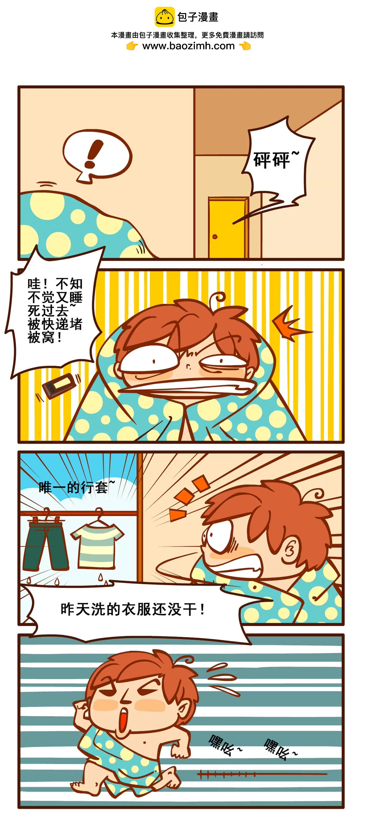 快递记1