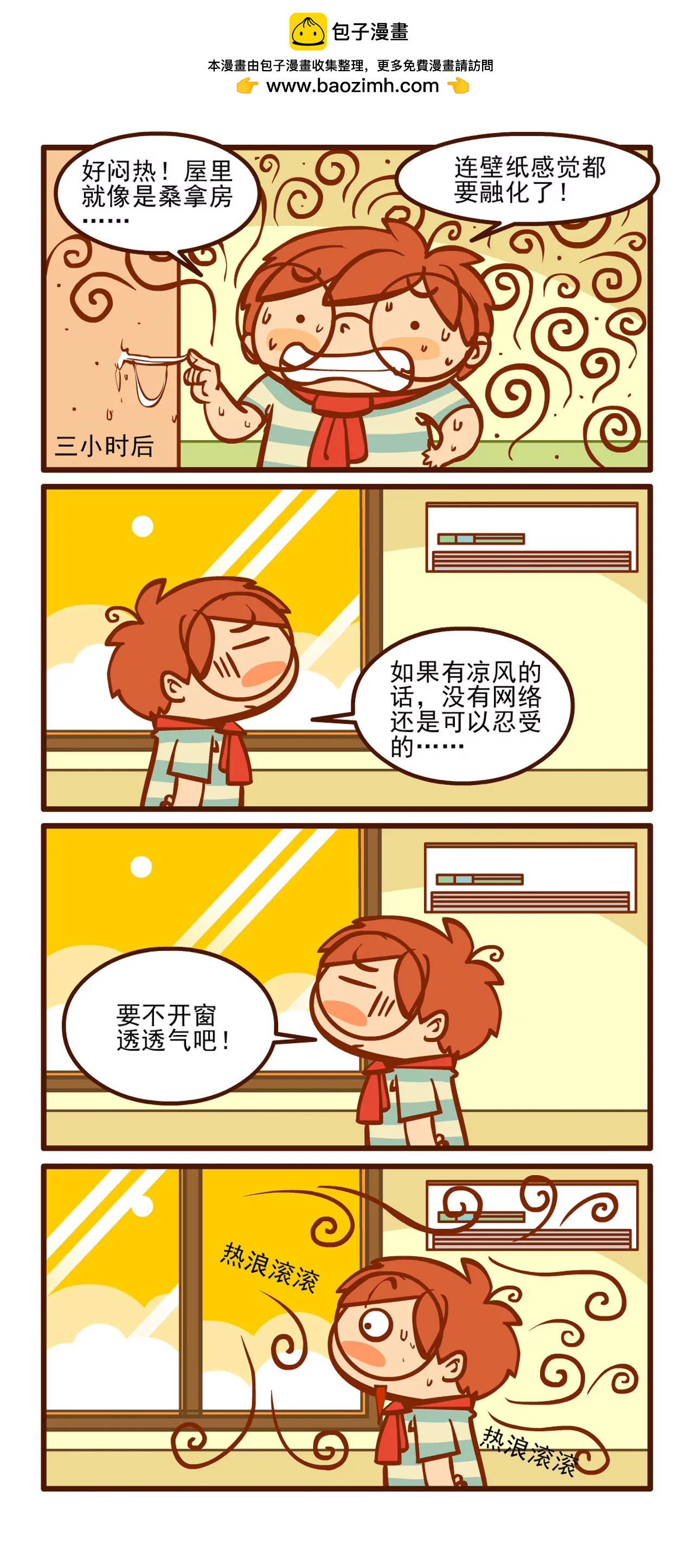停电记2