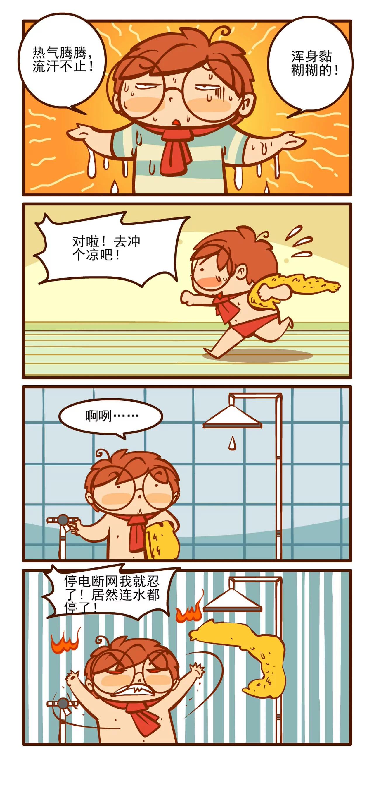 停电记3