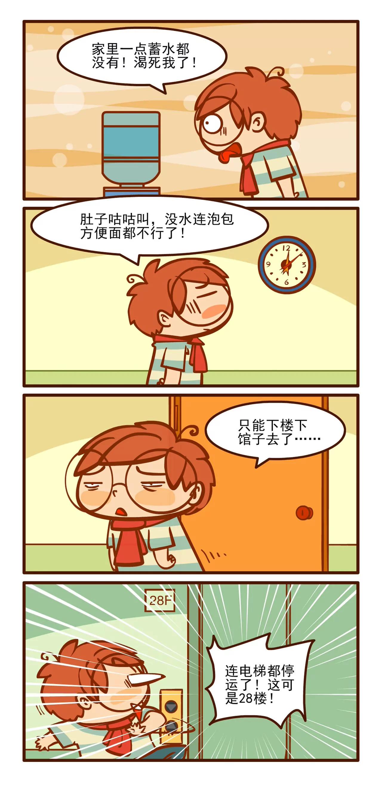 停电记4
