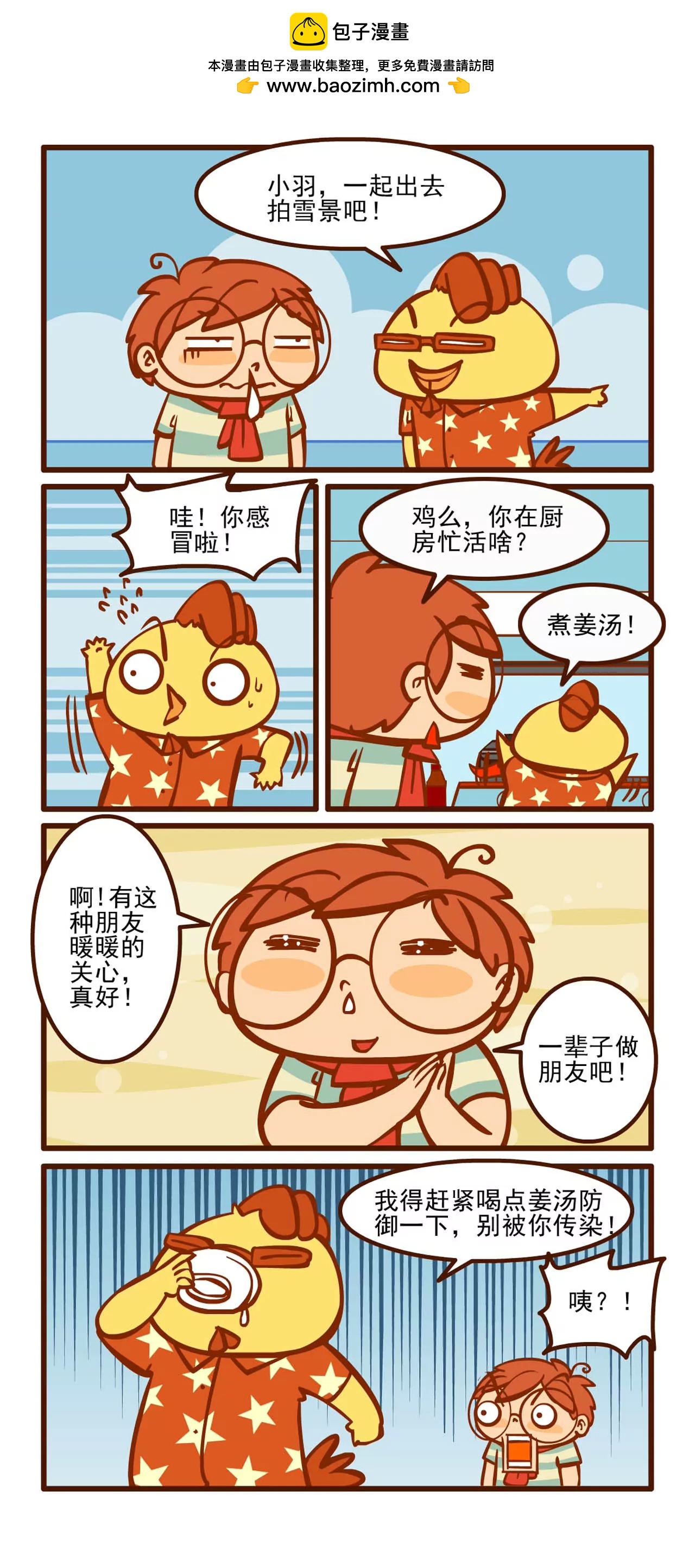 生病记1