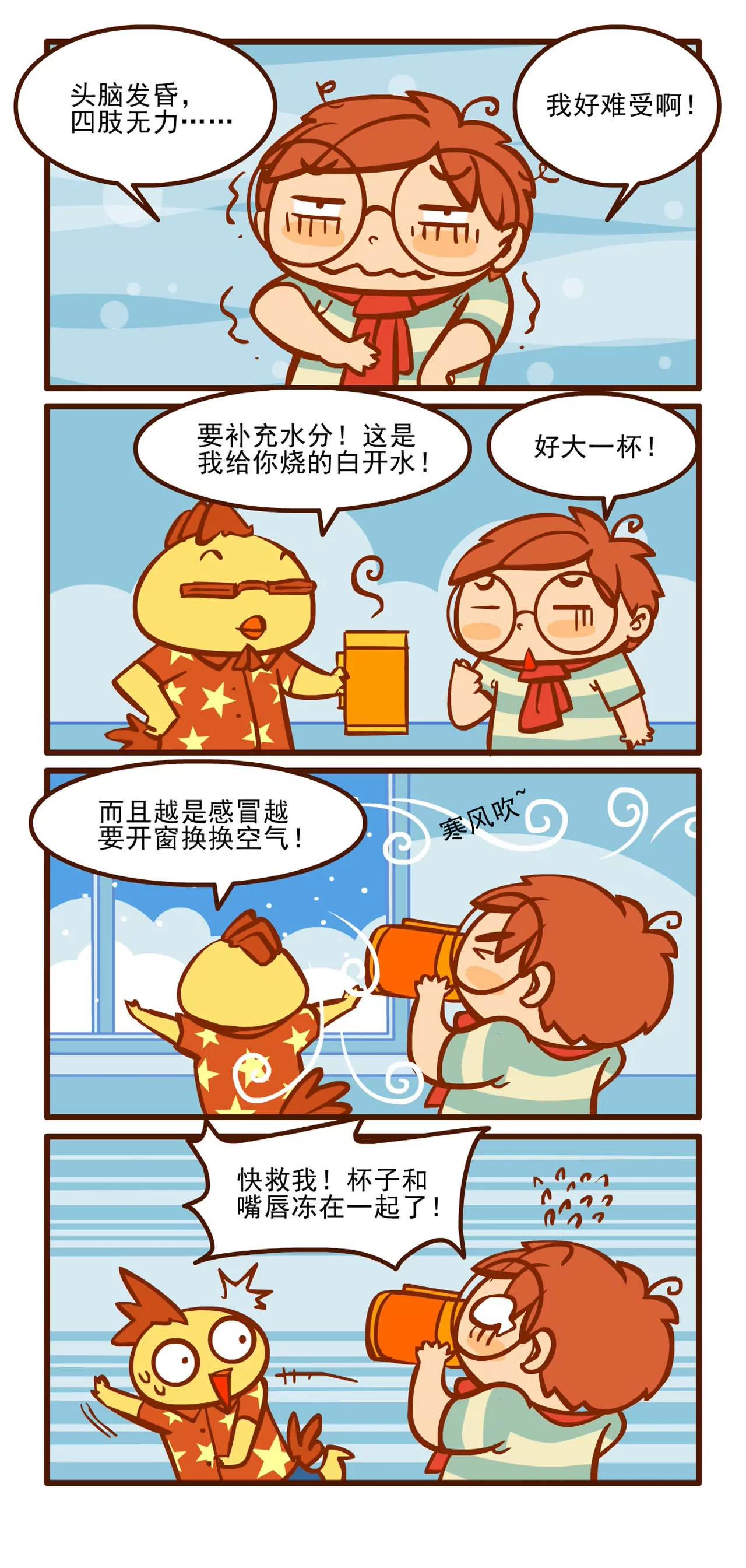 生病记2