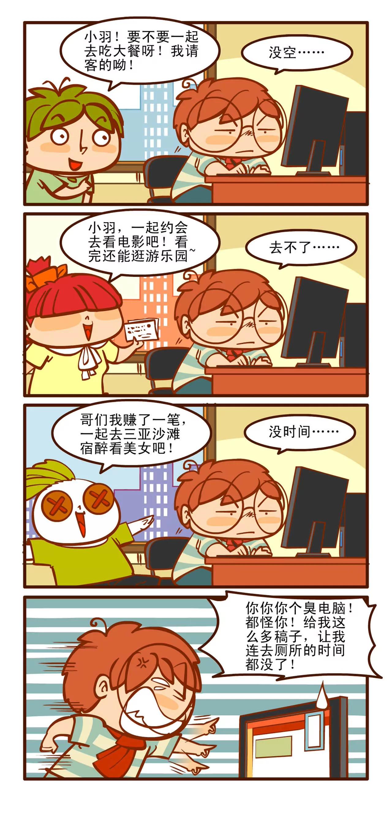 赶稿记下0