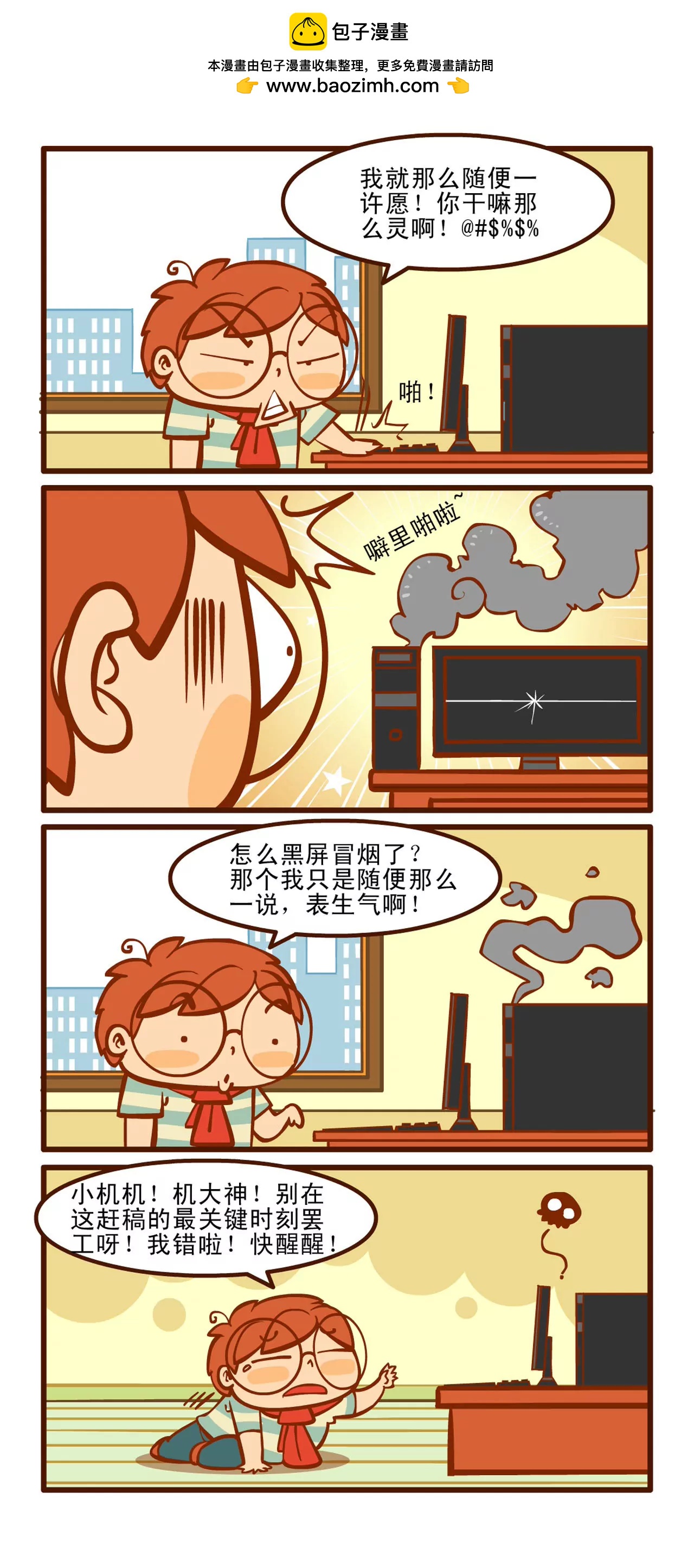赶稿记下1