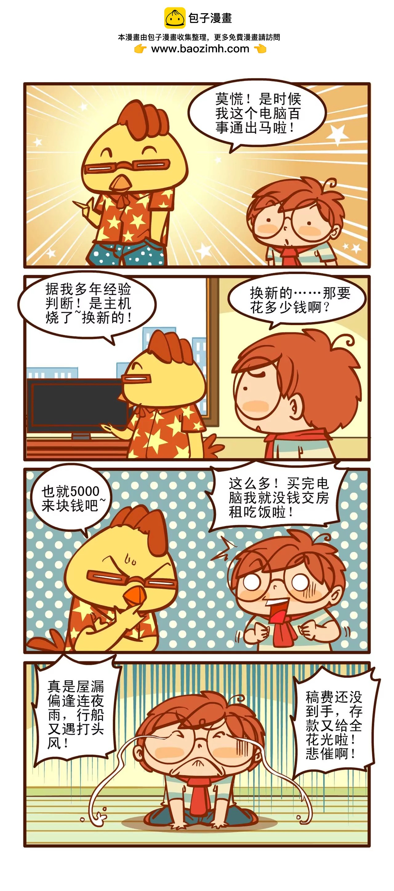 赶稿记下2