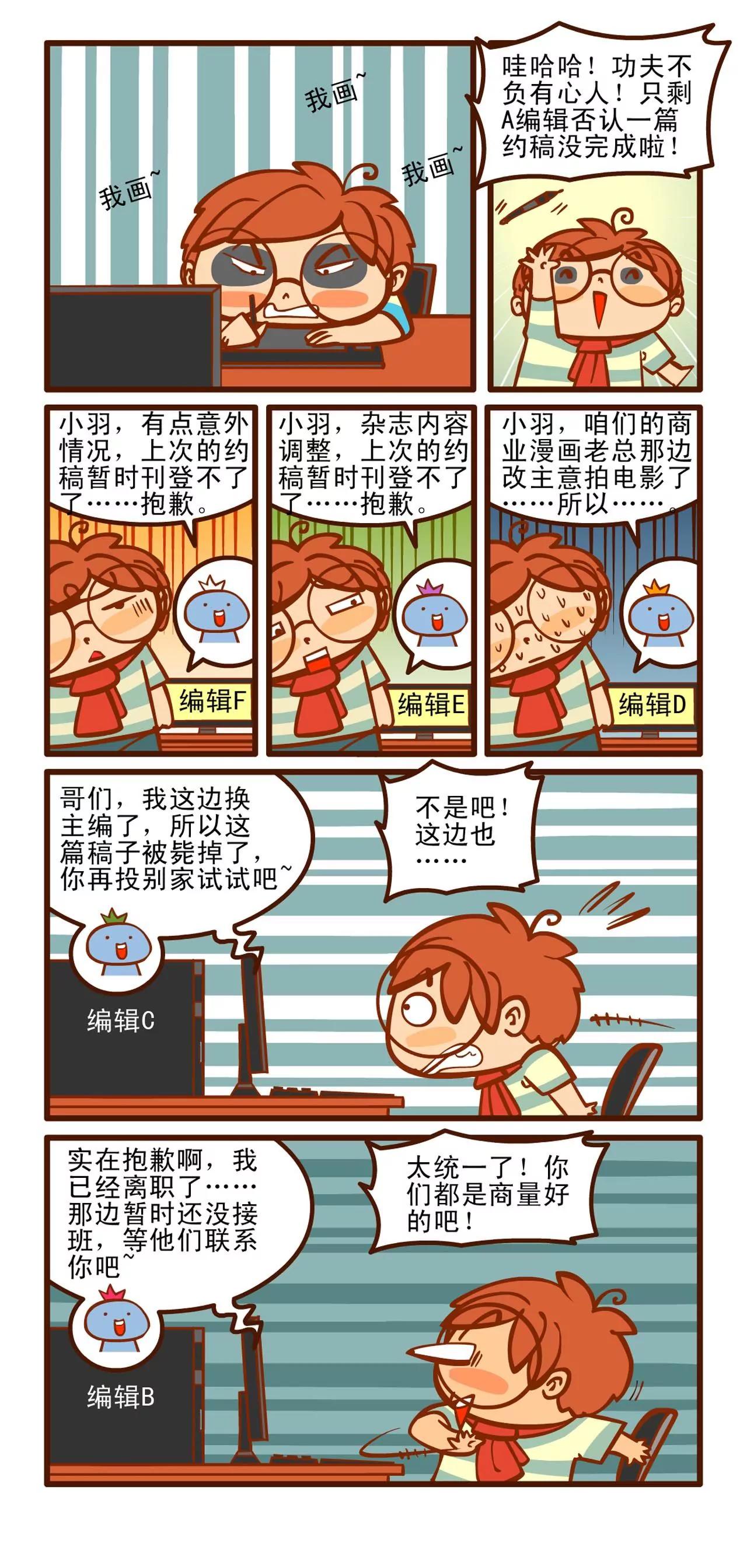 赶稿记下3