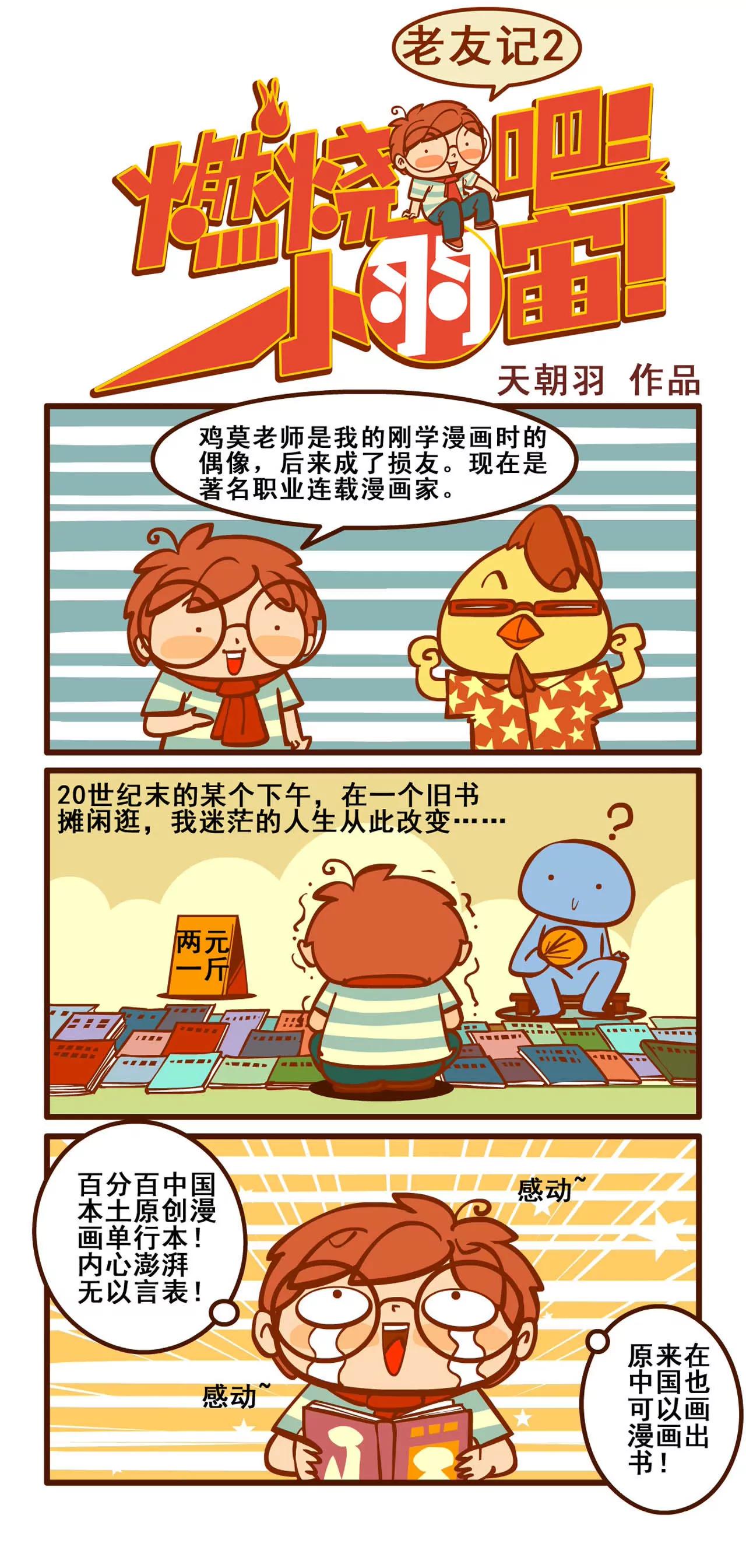 老友记20