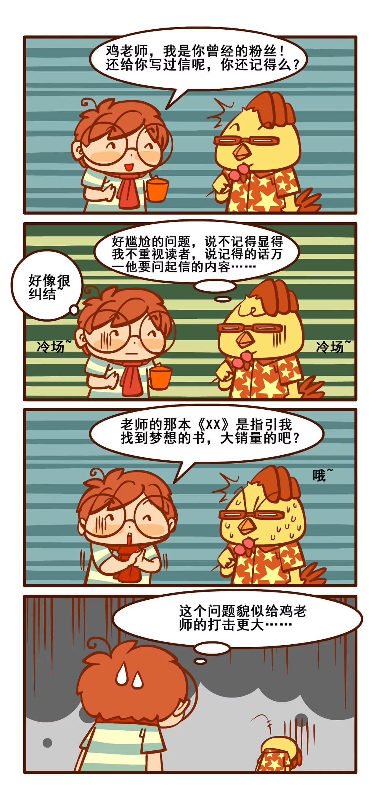 老友记23