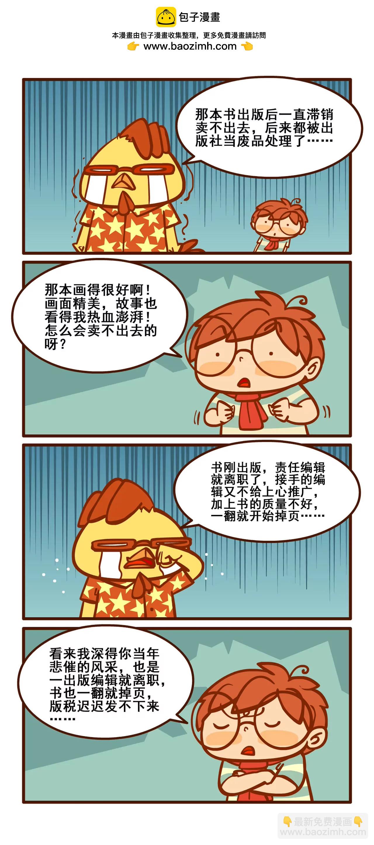 老友记24
