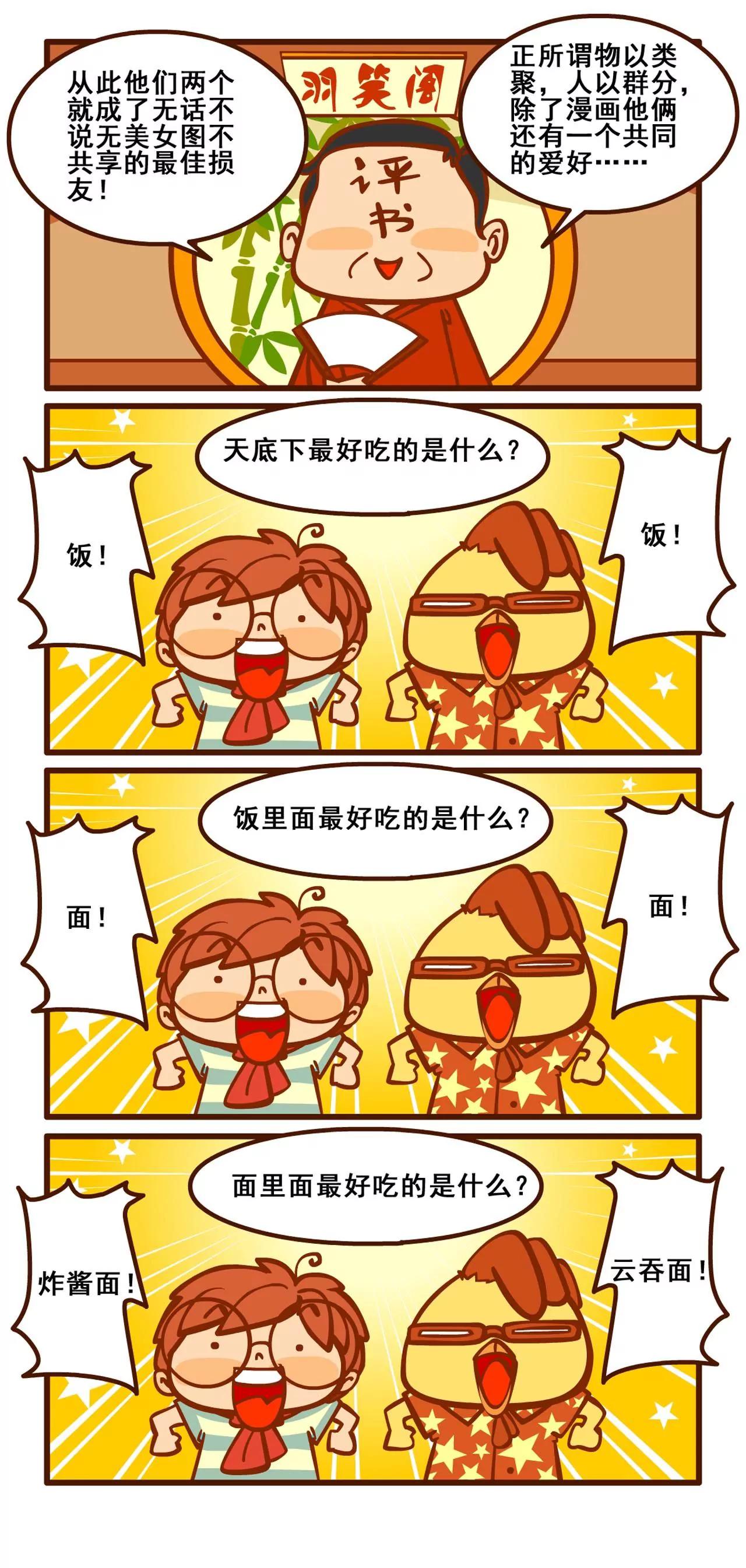 老友记26
