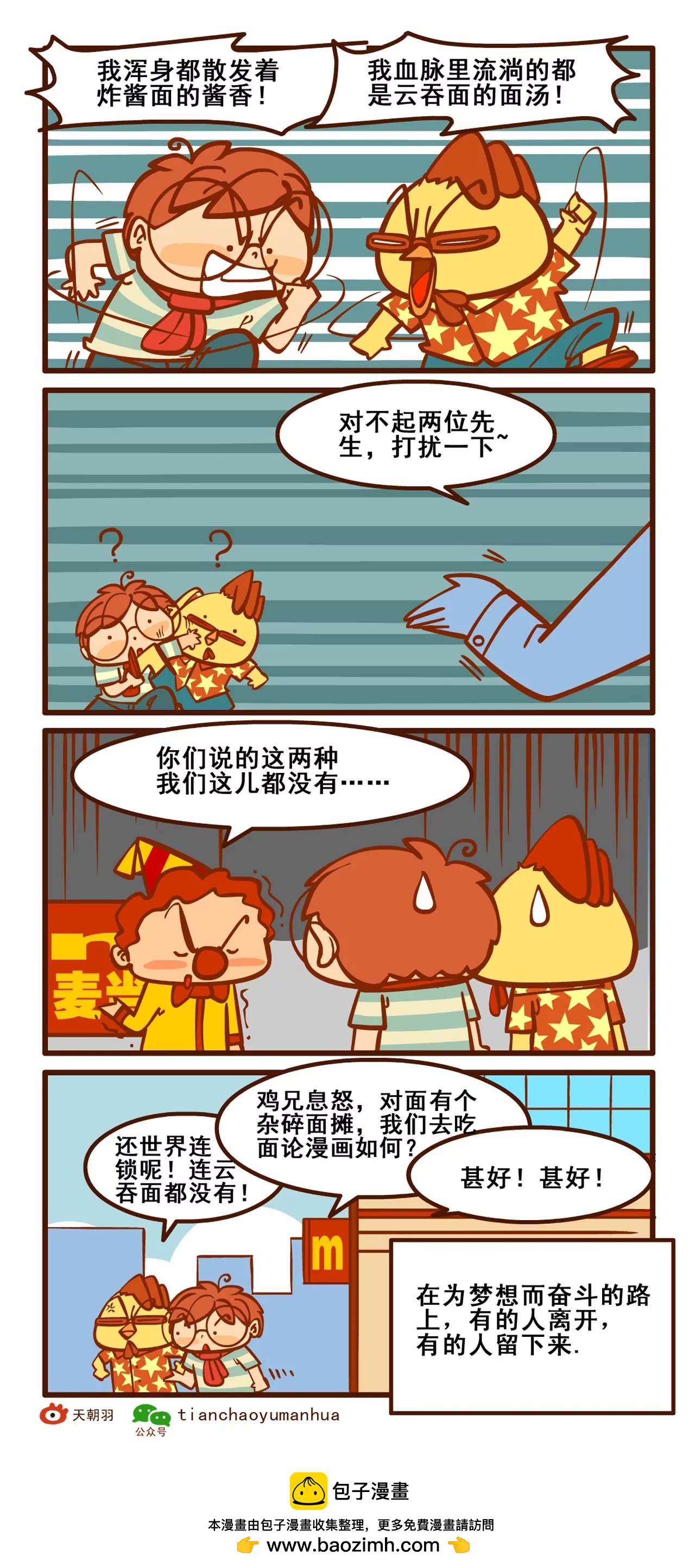 老友记27