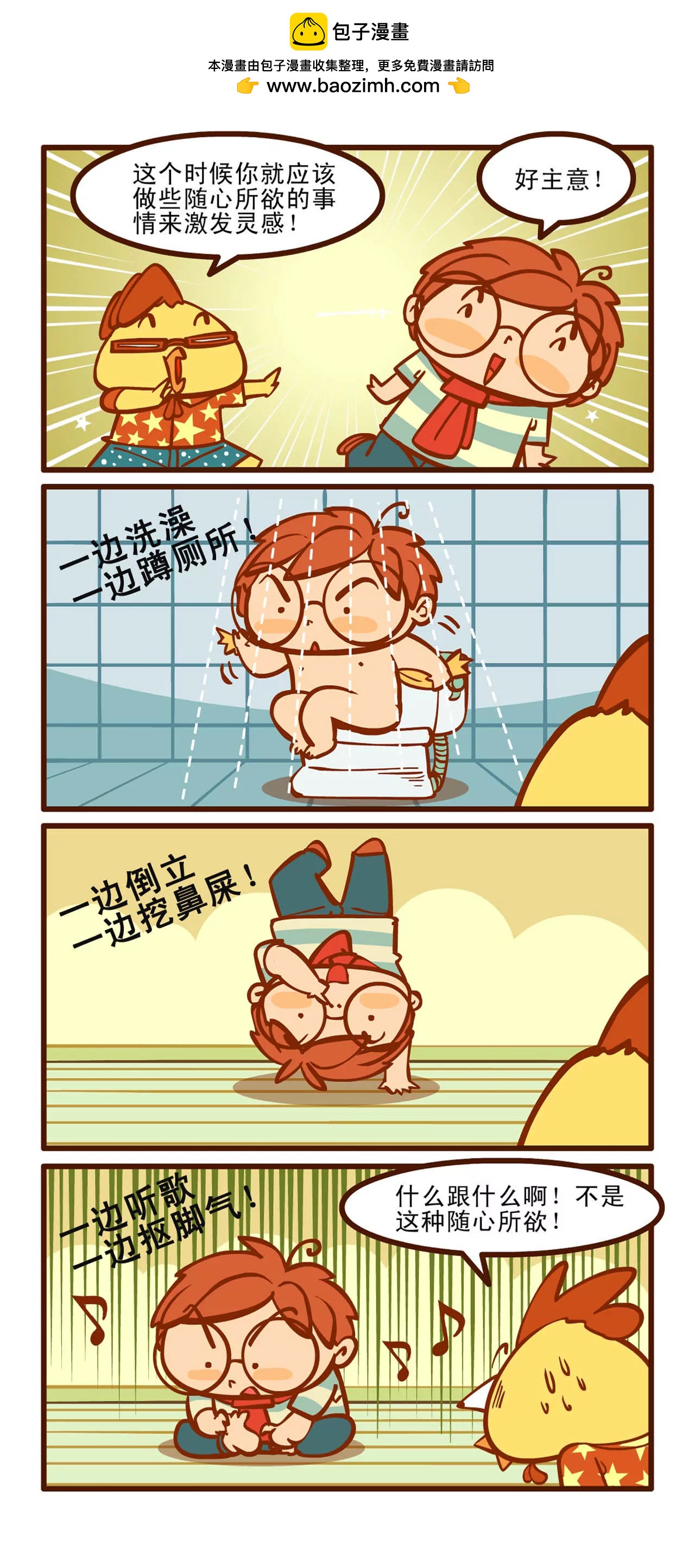 春游记1