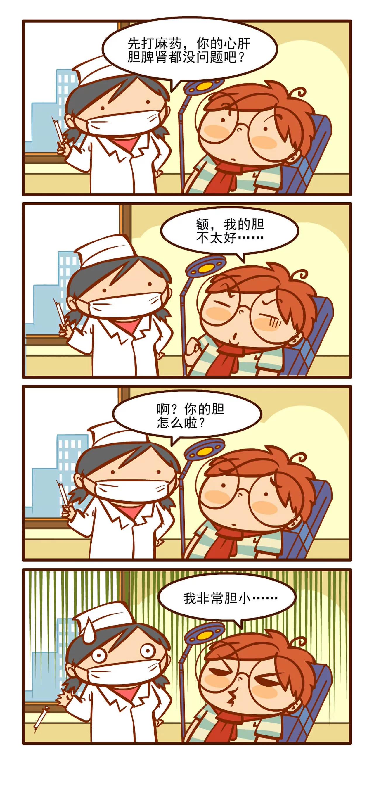 拔牙记3