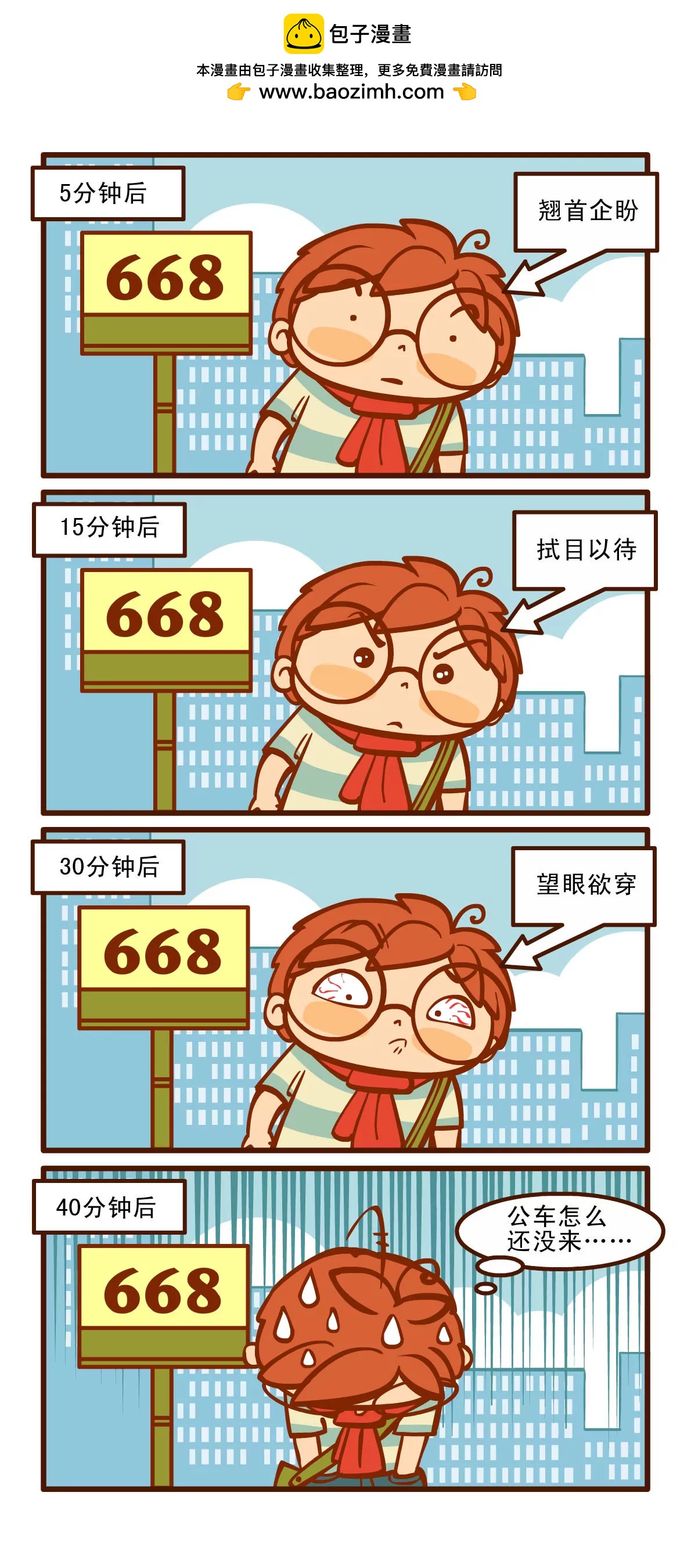 赴约记1