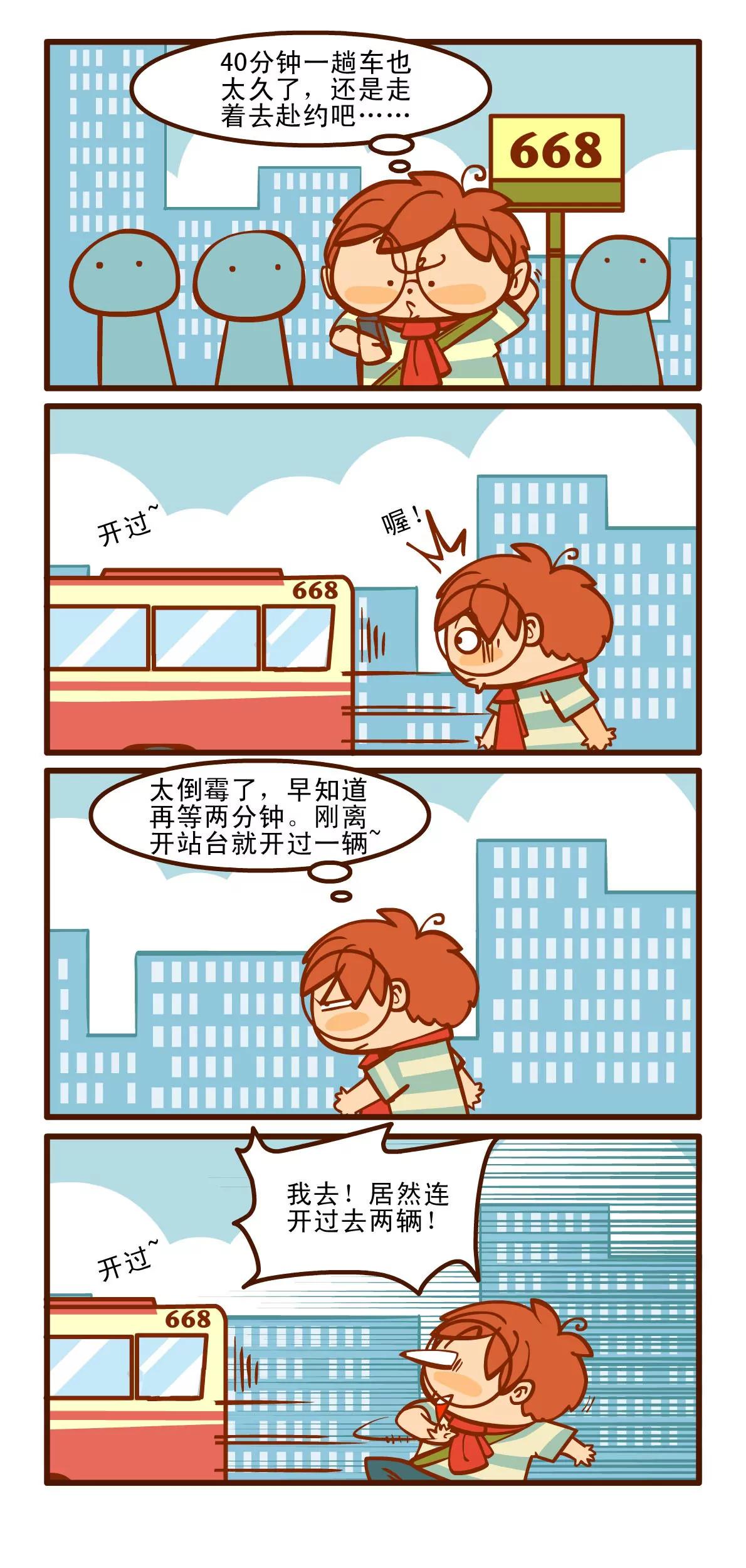 赴约记3