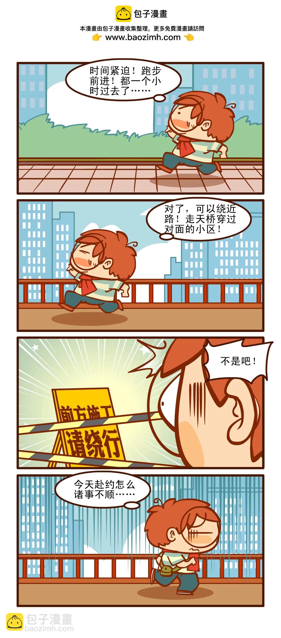 赴约记4