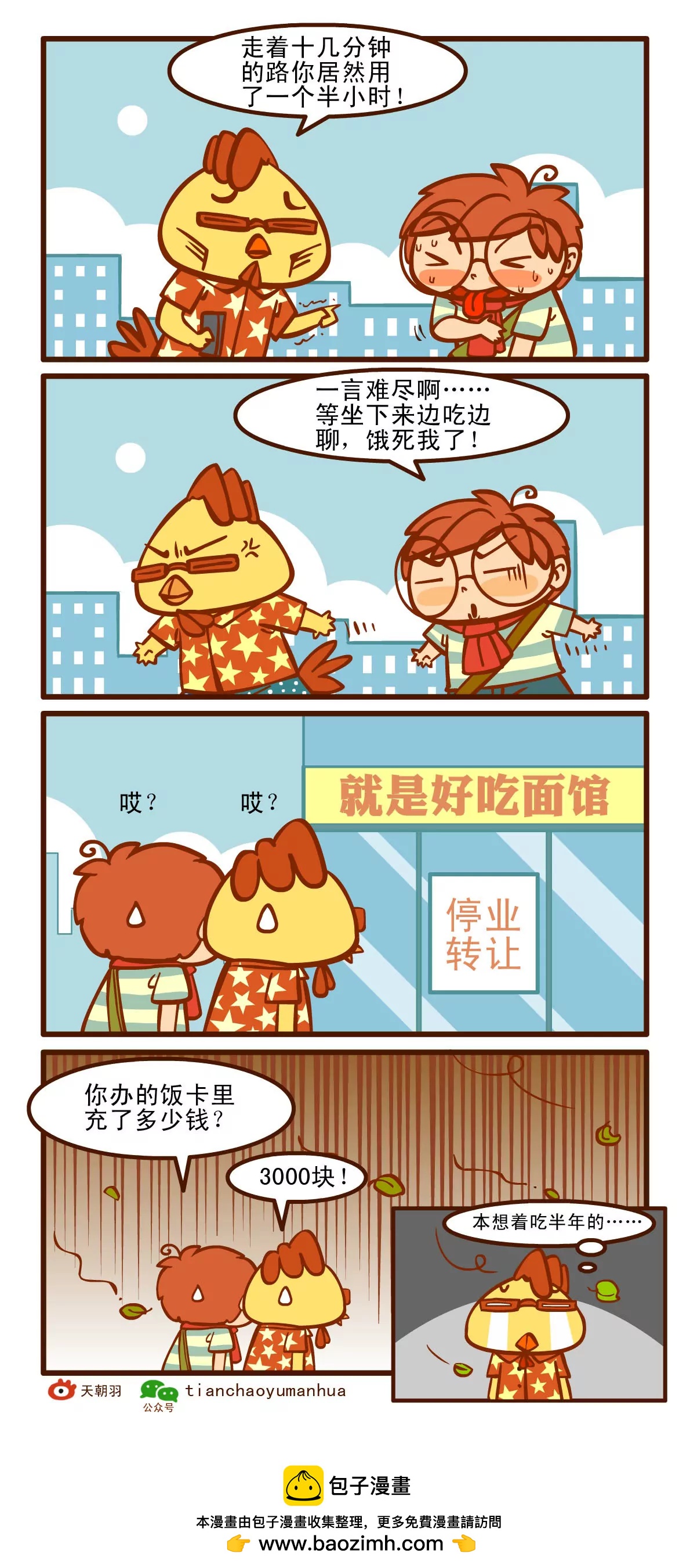 赴约记5