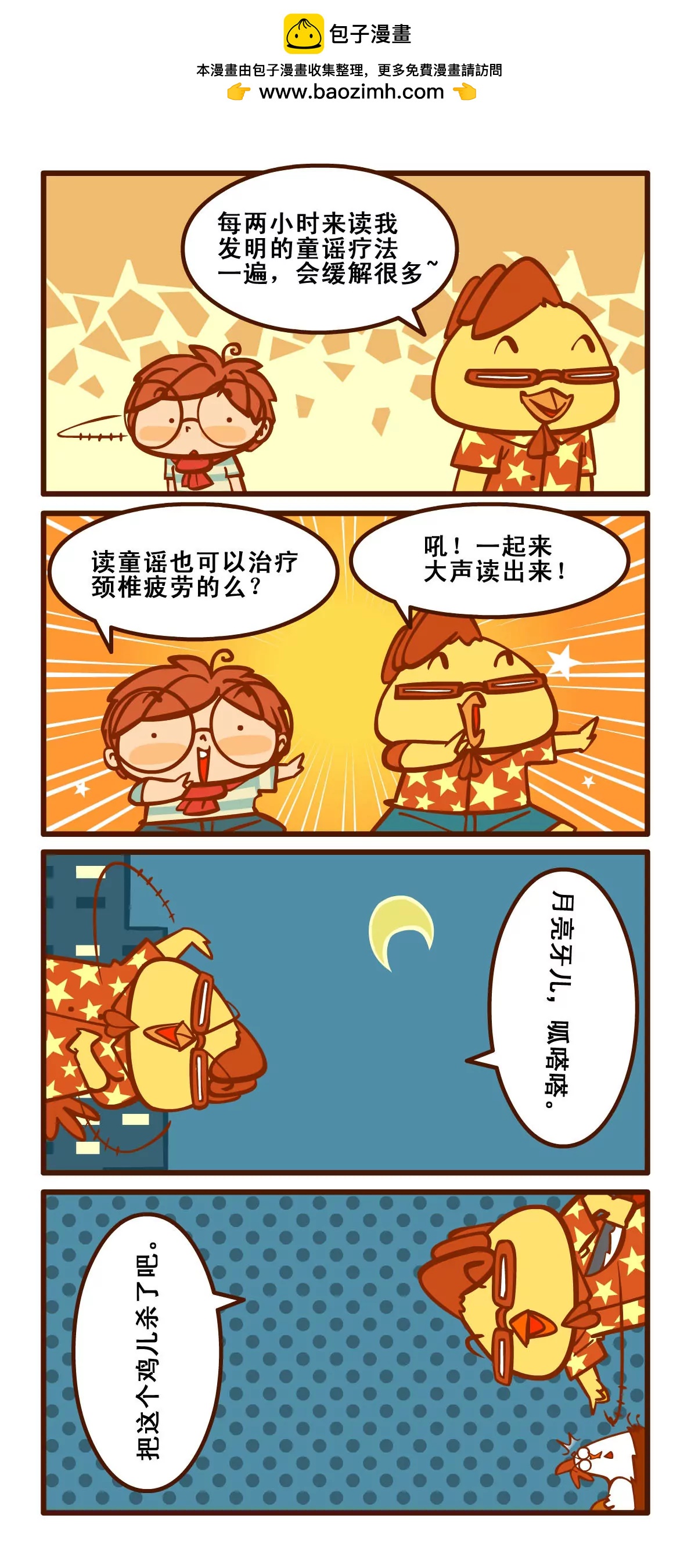 痛颈记1