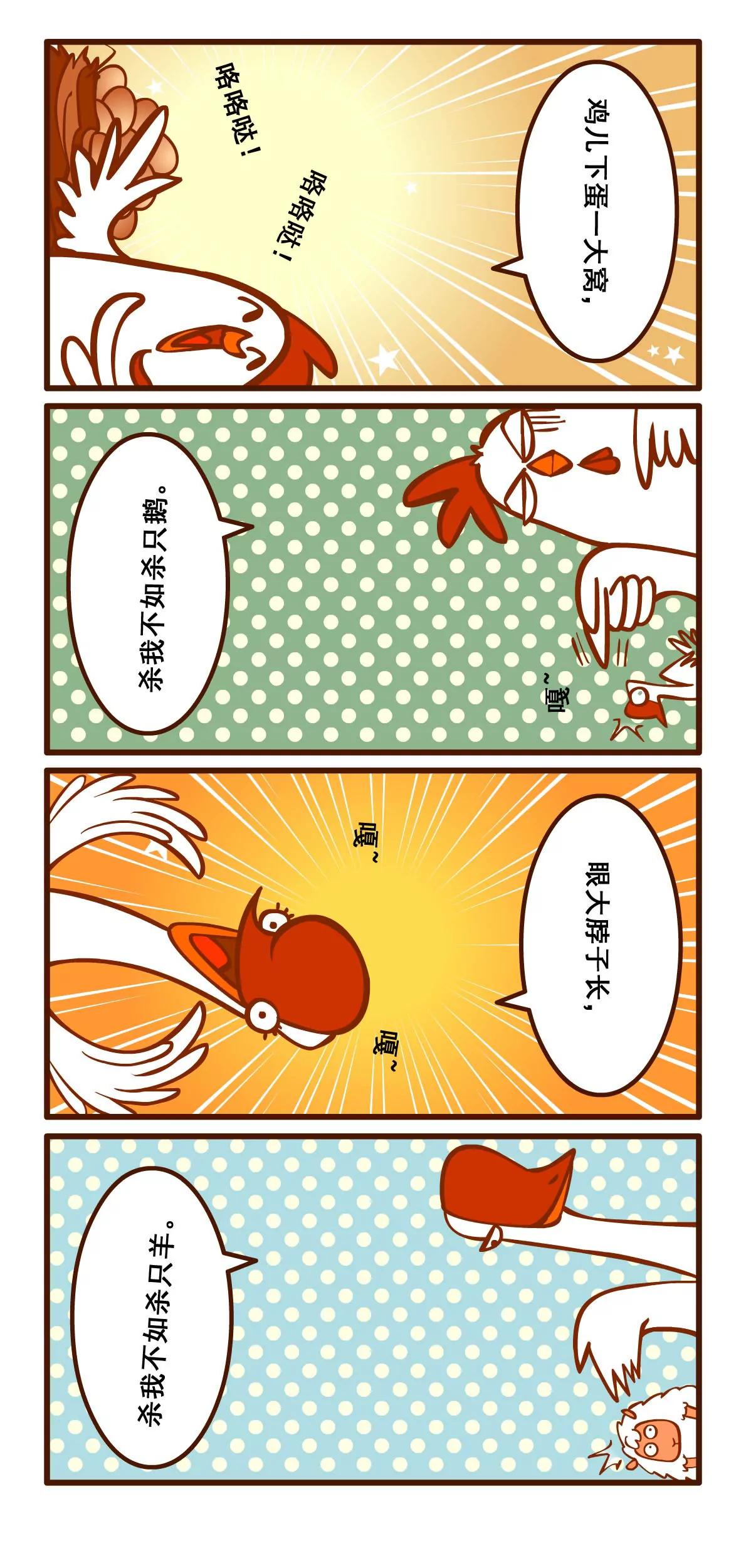 痛颈记2