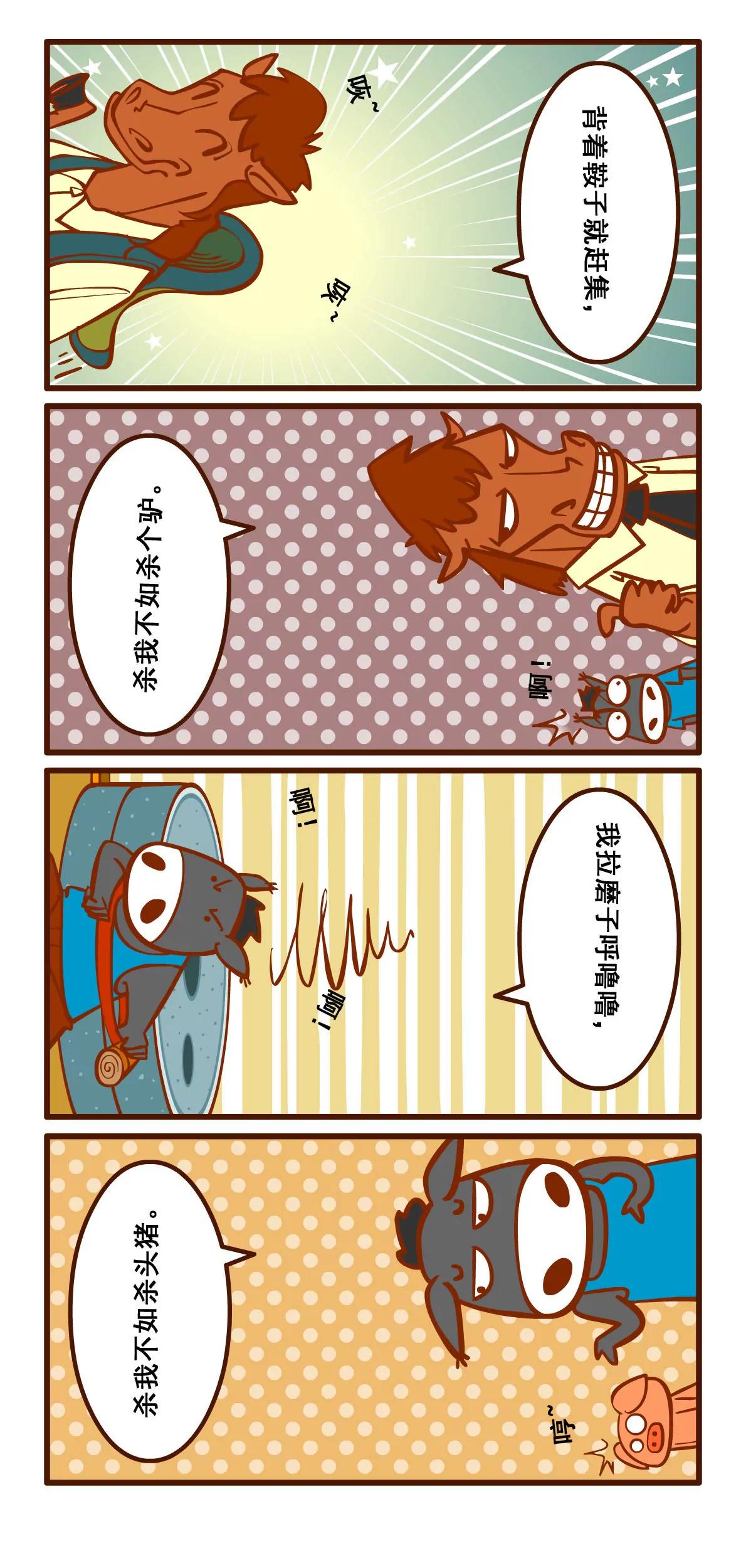 痛颈记3