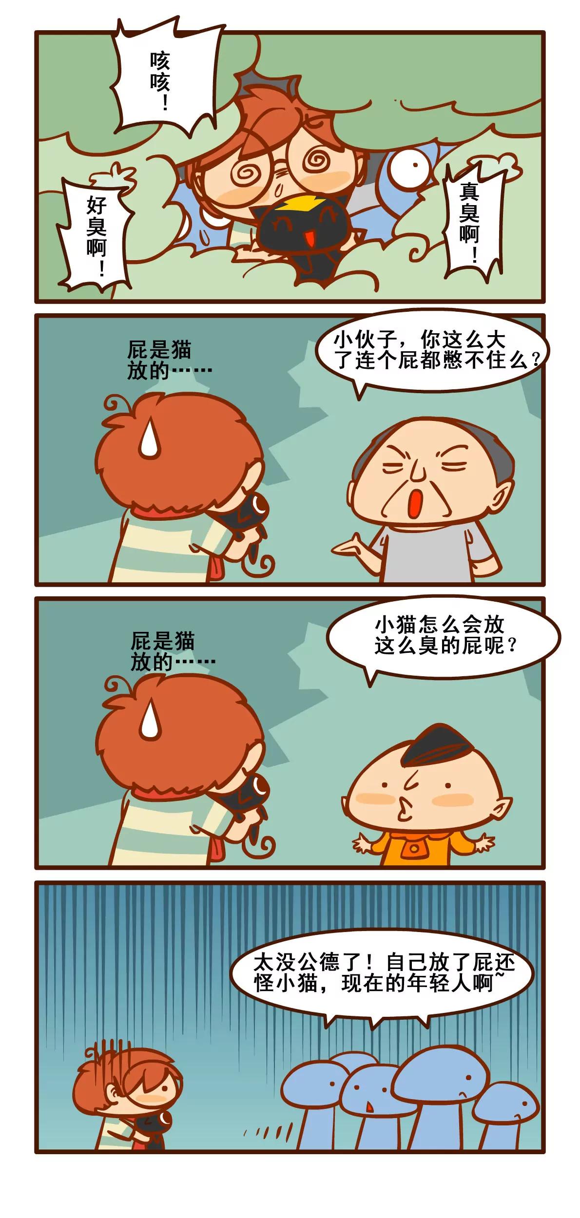 养猫记14