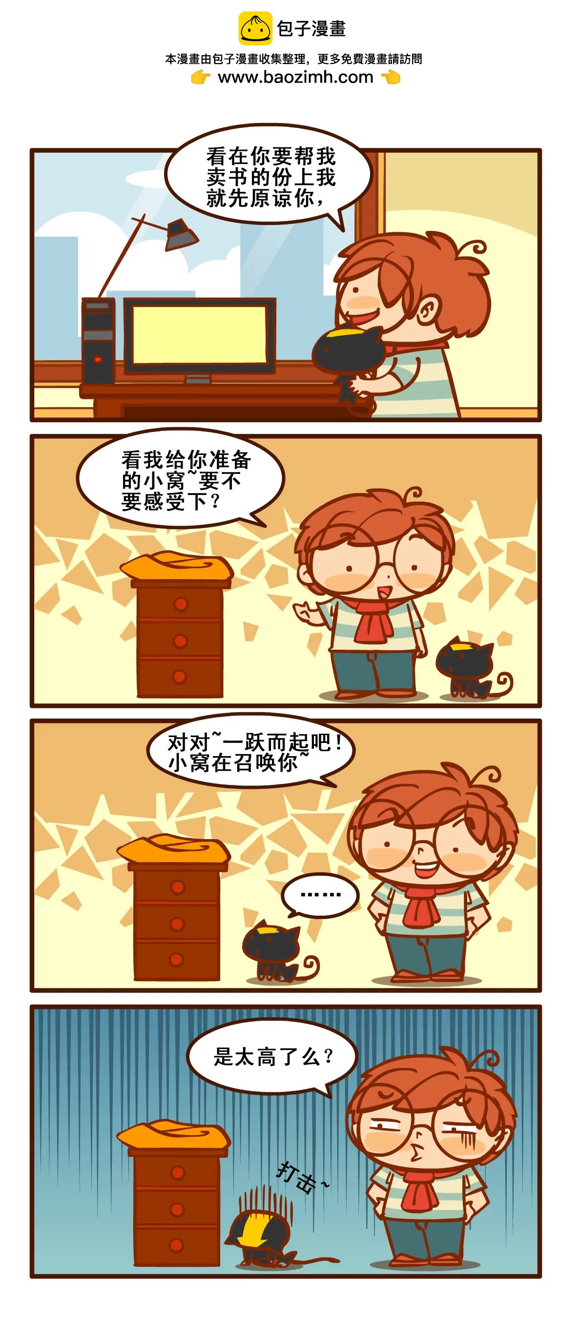 养猫记15