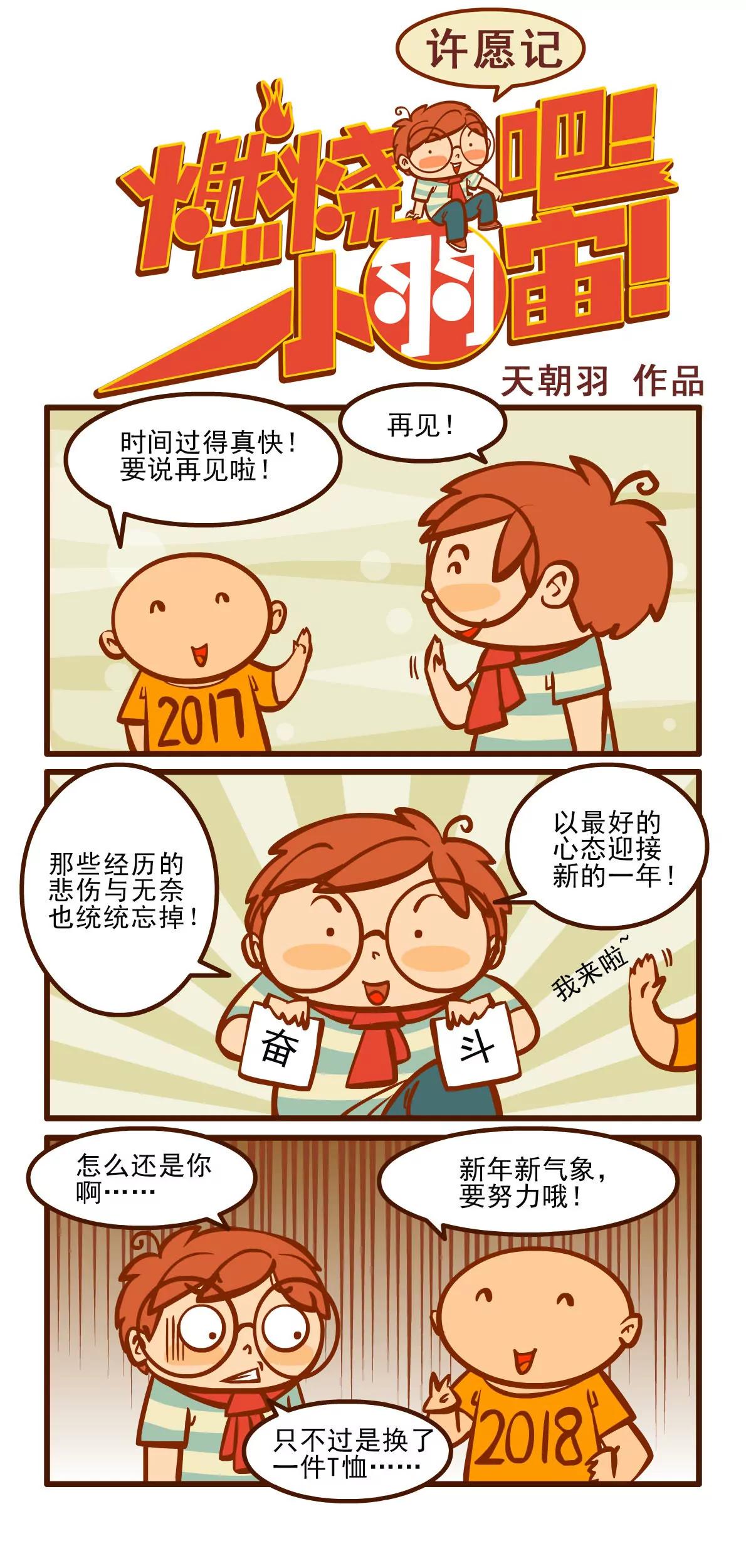 许愿记0