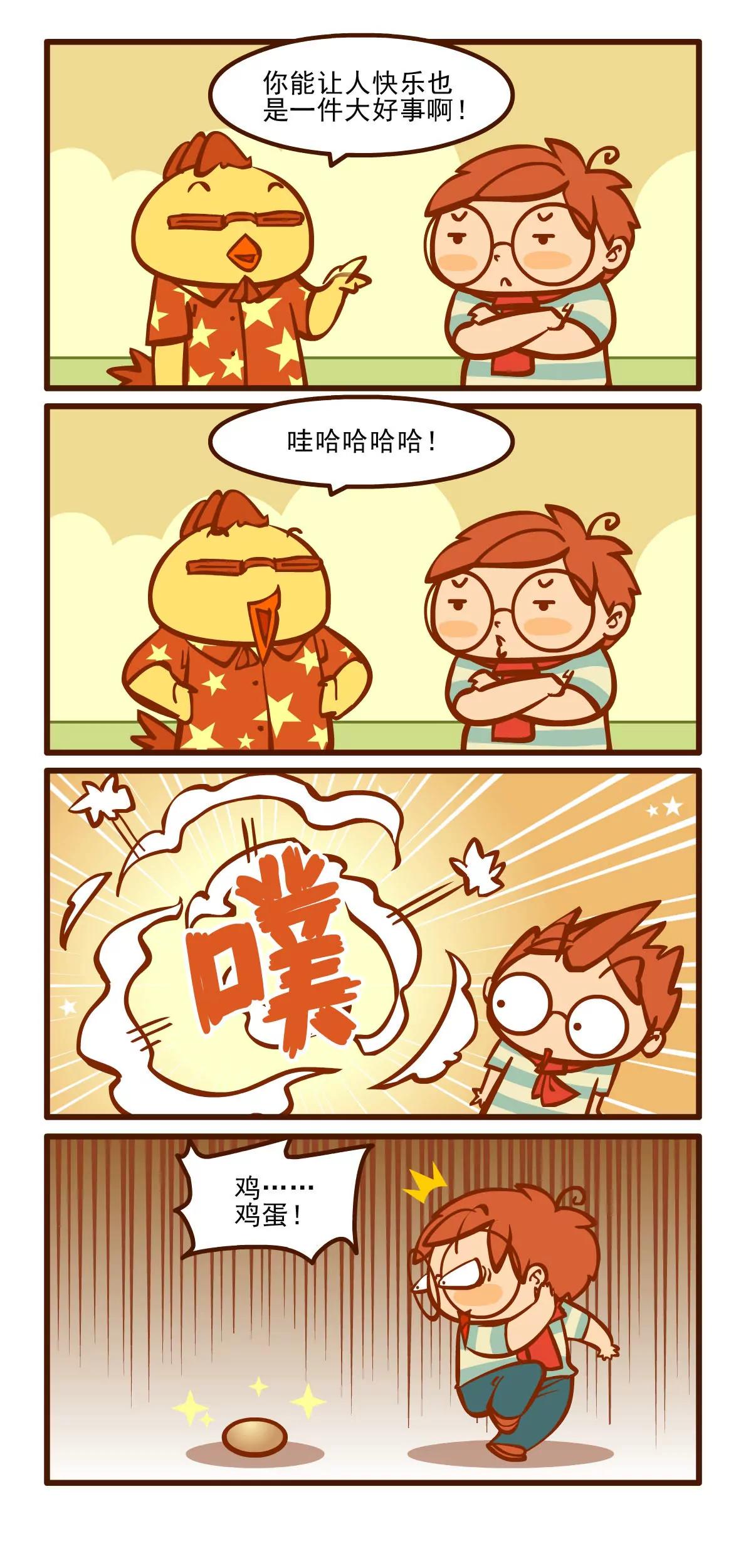 许愿记3