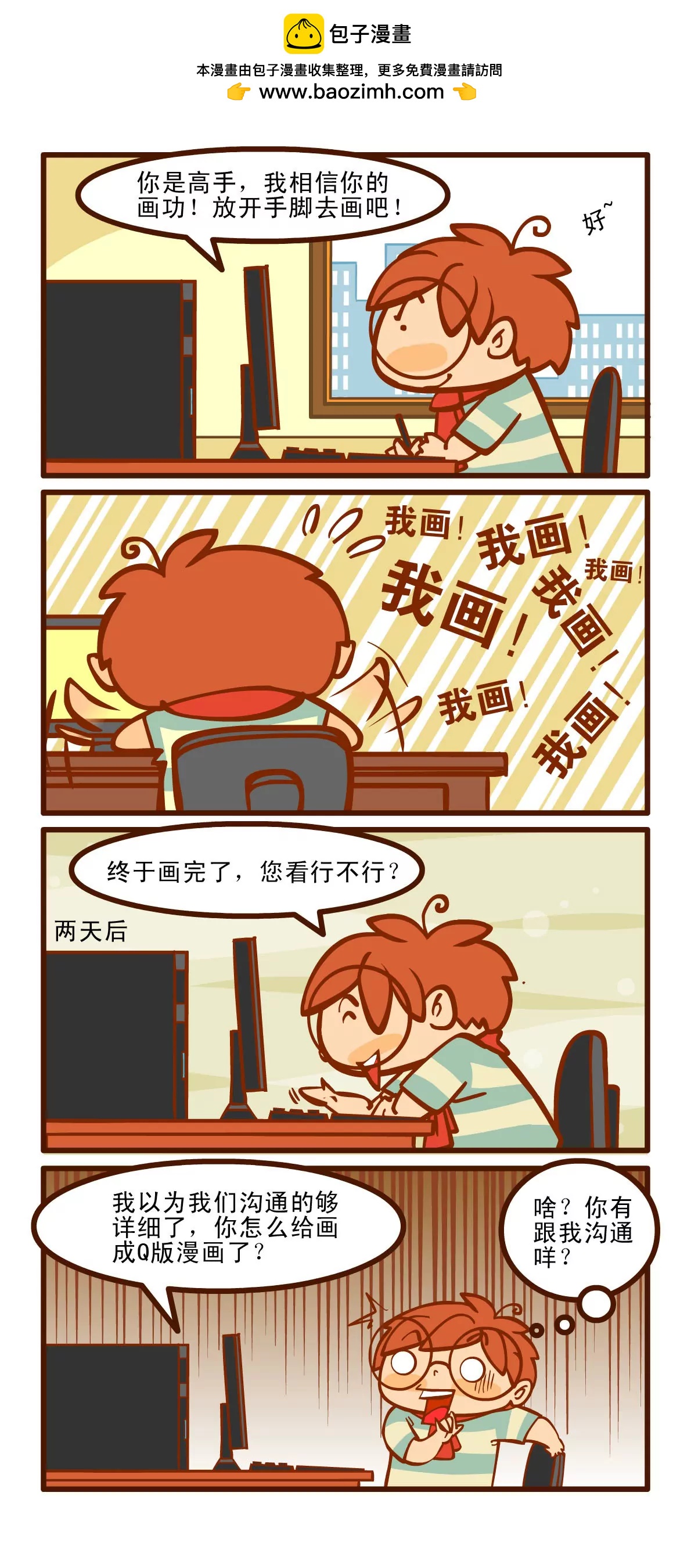 改稿记1