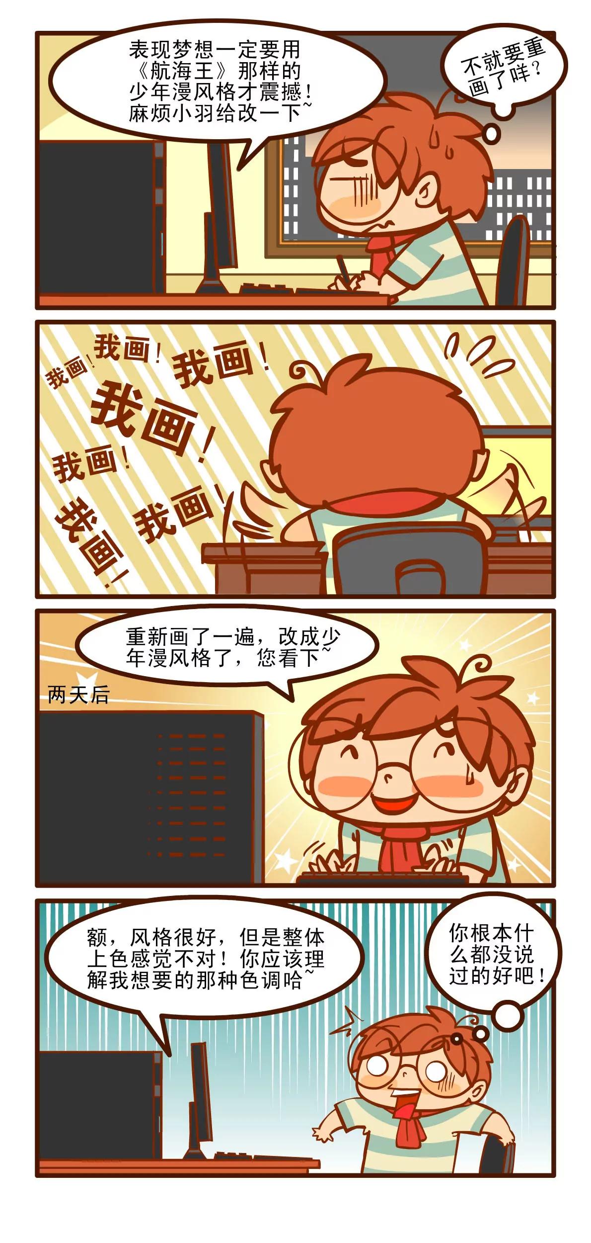 改稿记2