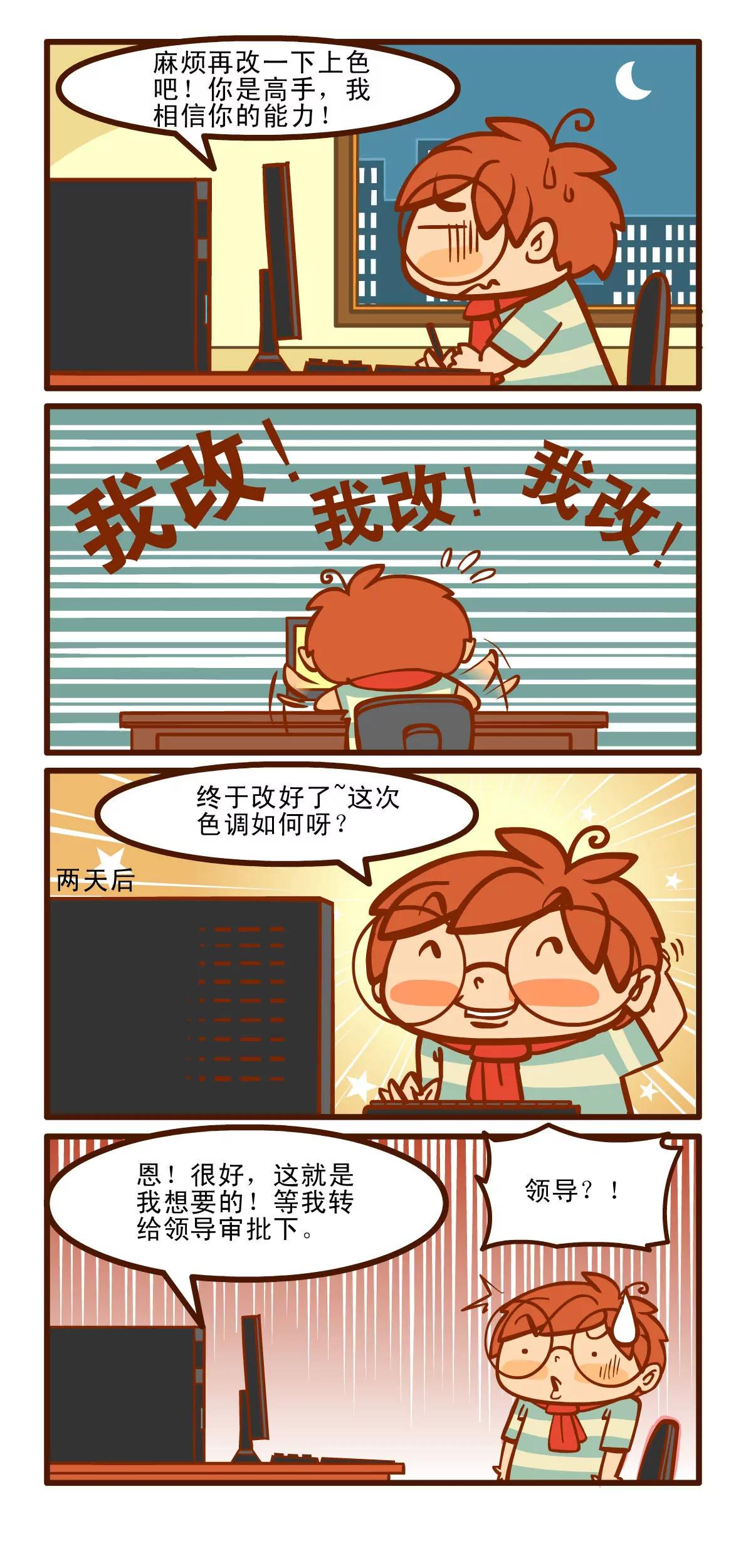 改稿记3