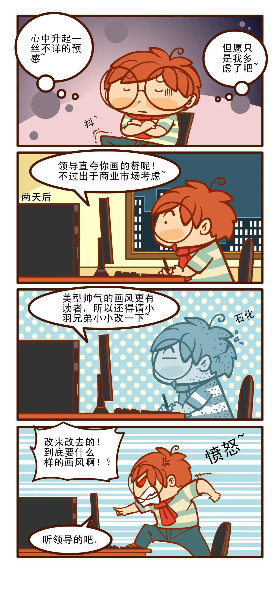改稿记4