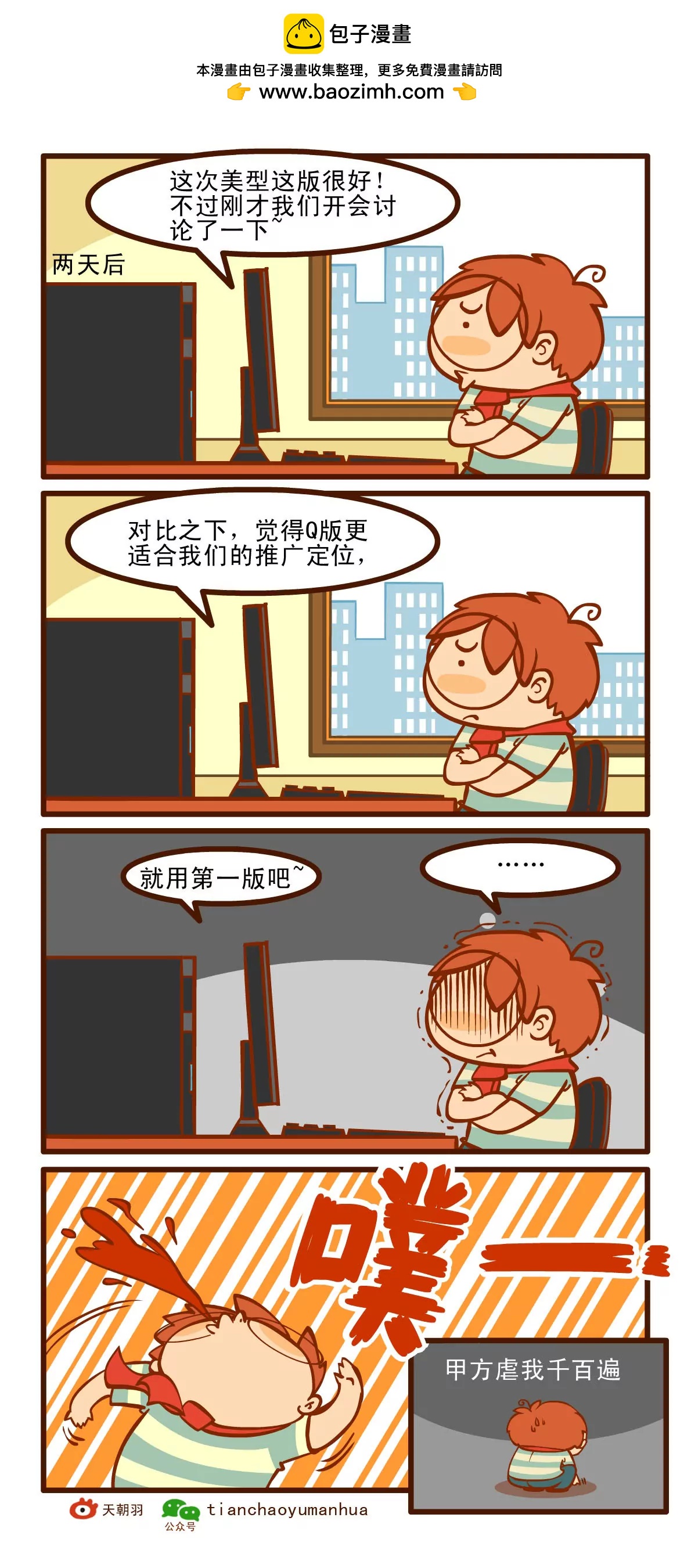 改稿记5