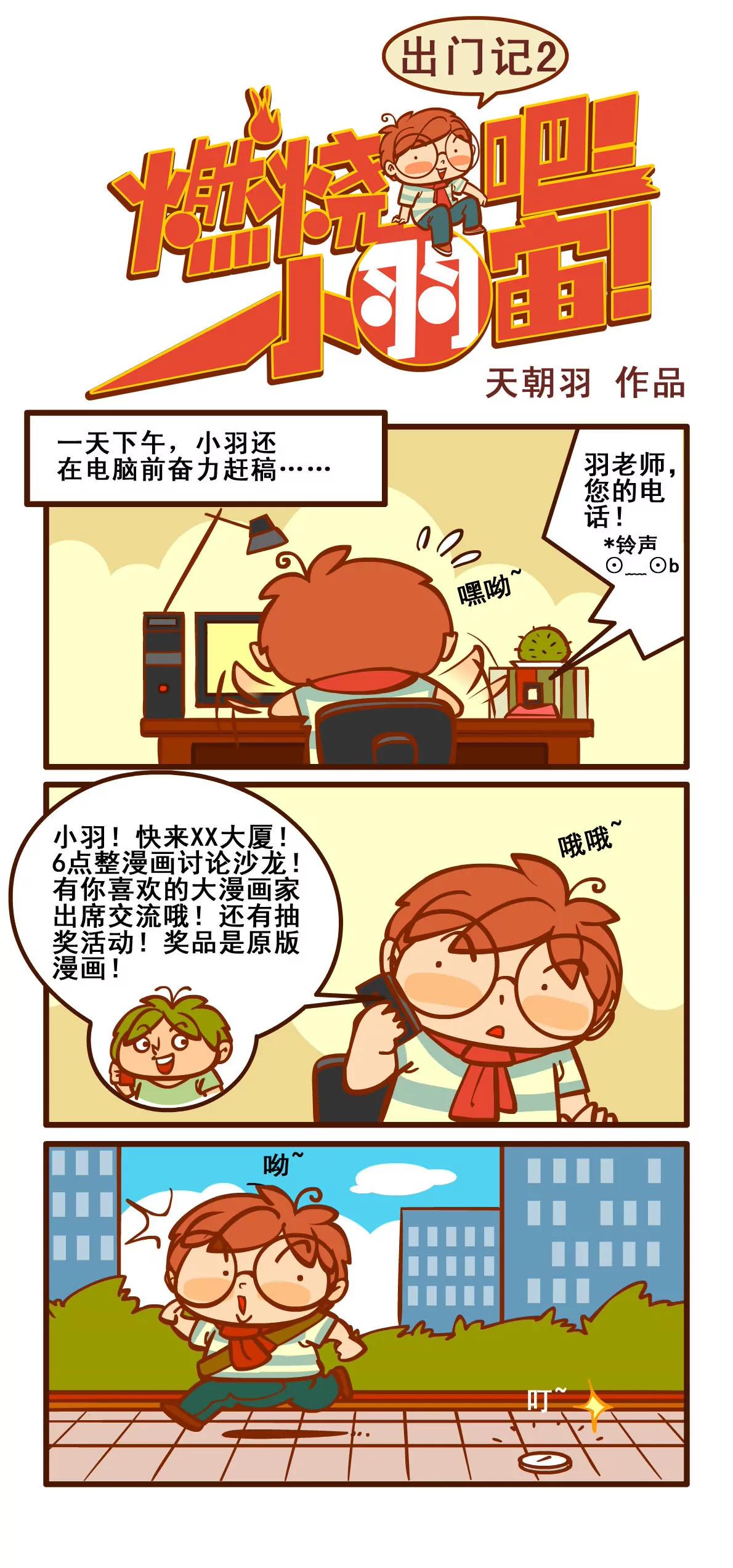 出门记20