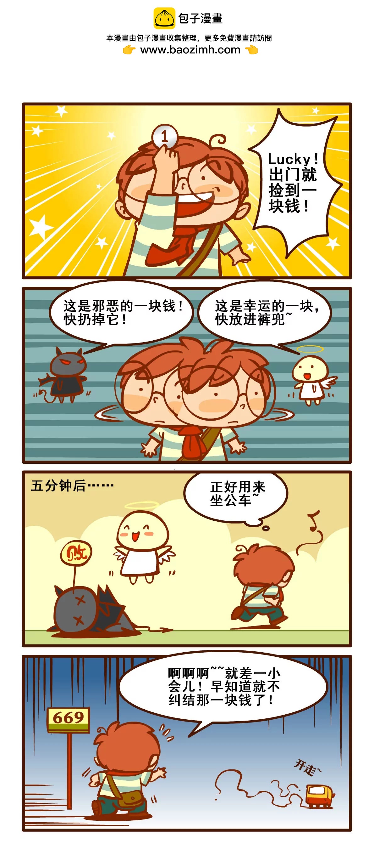 出门记21