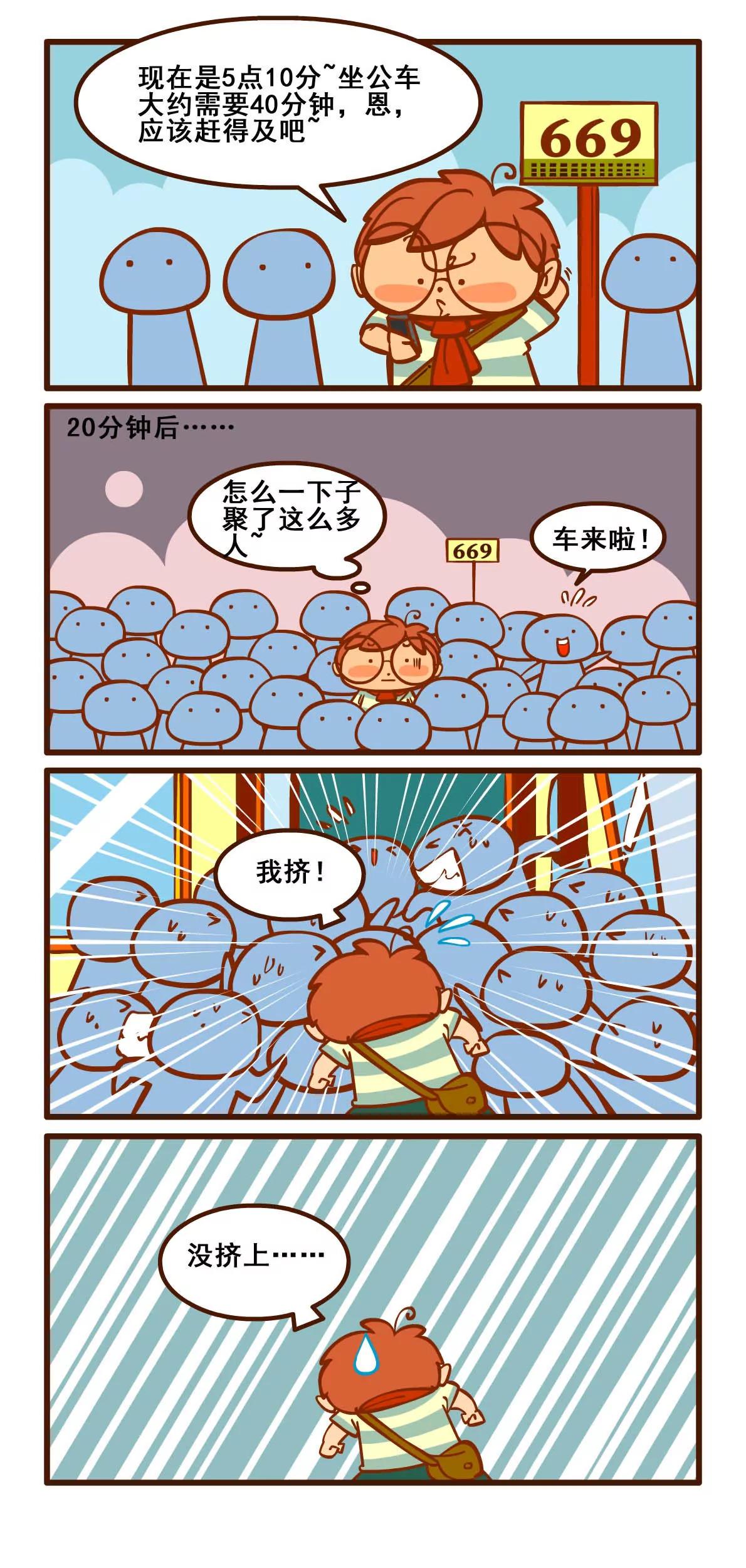 出门记22