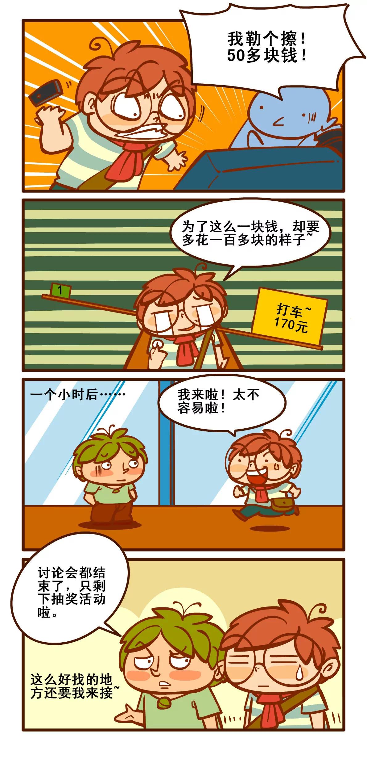 出门记23