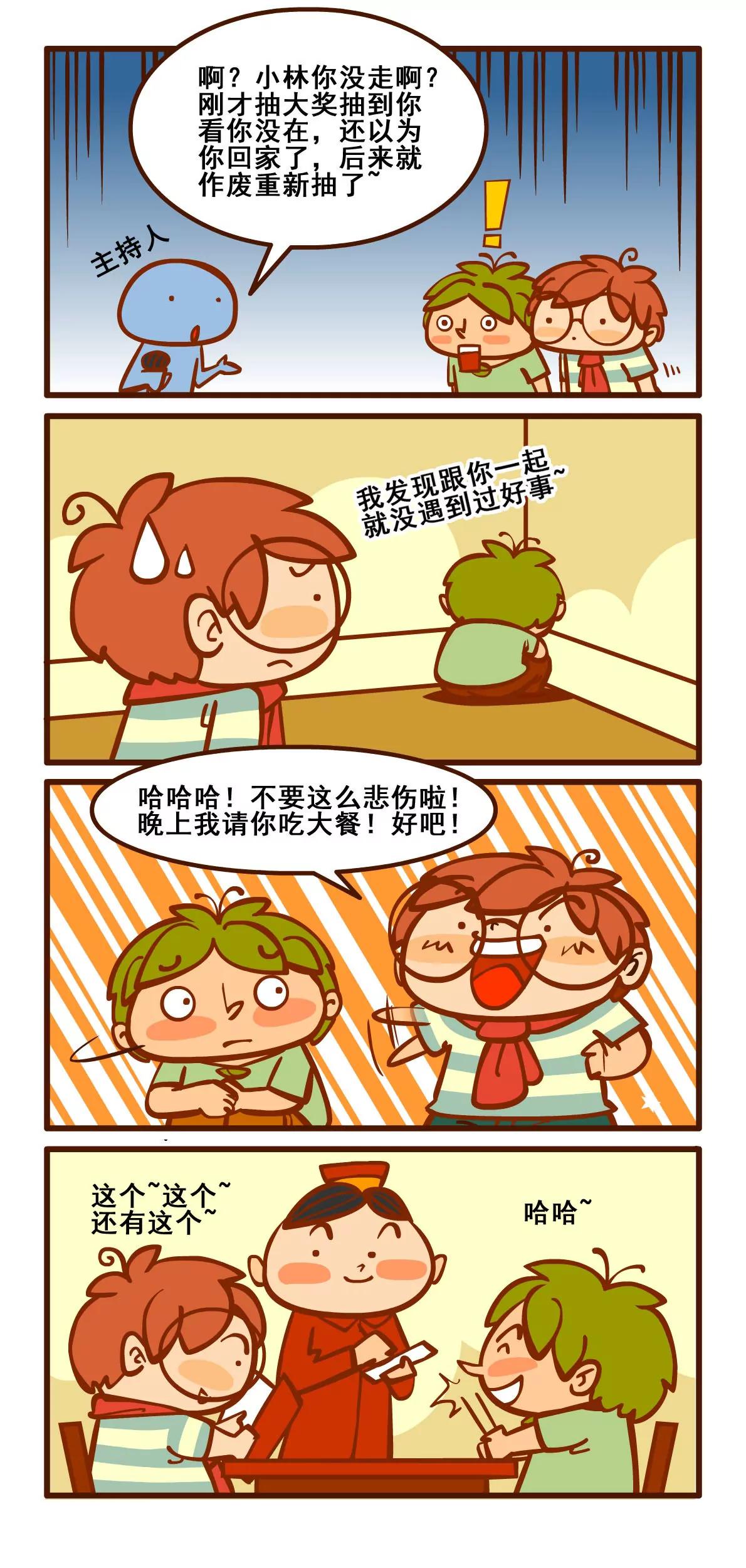 出门记24